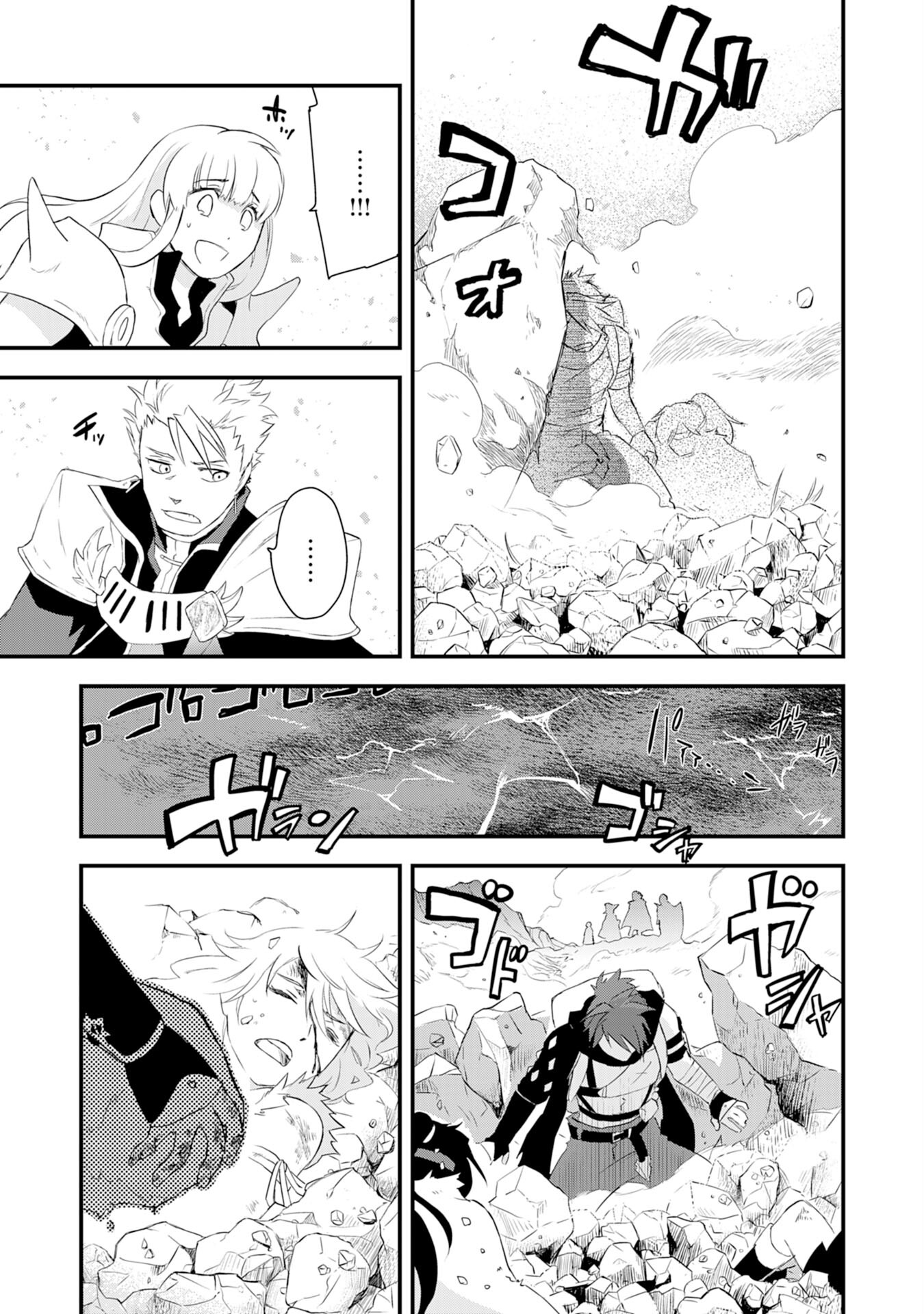 Yusha Party Wo Kubi Ni Natta Ninja, Shinobazu Ni Ikimasu - Chapter 6 - Page 31