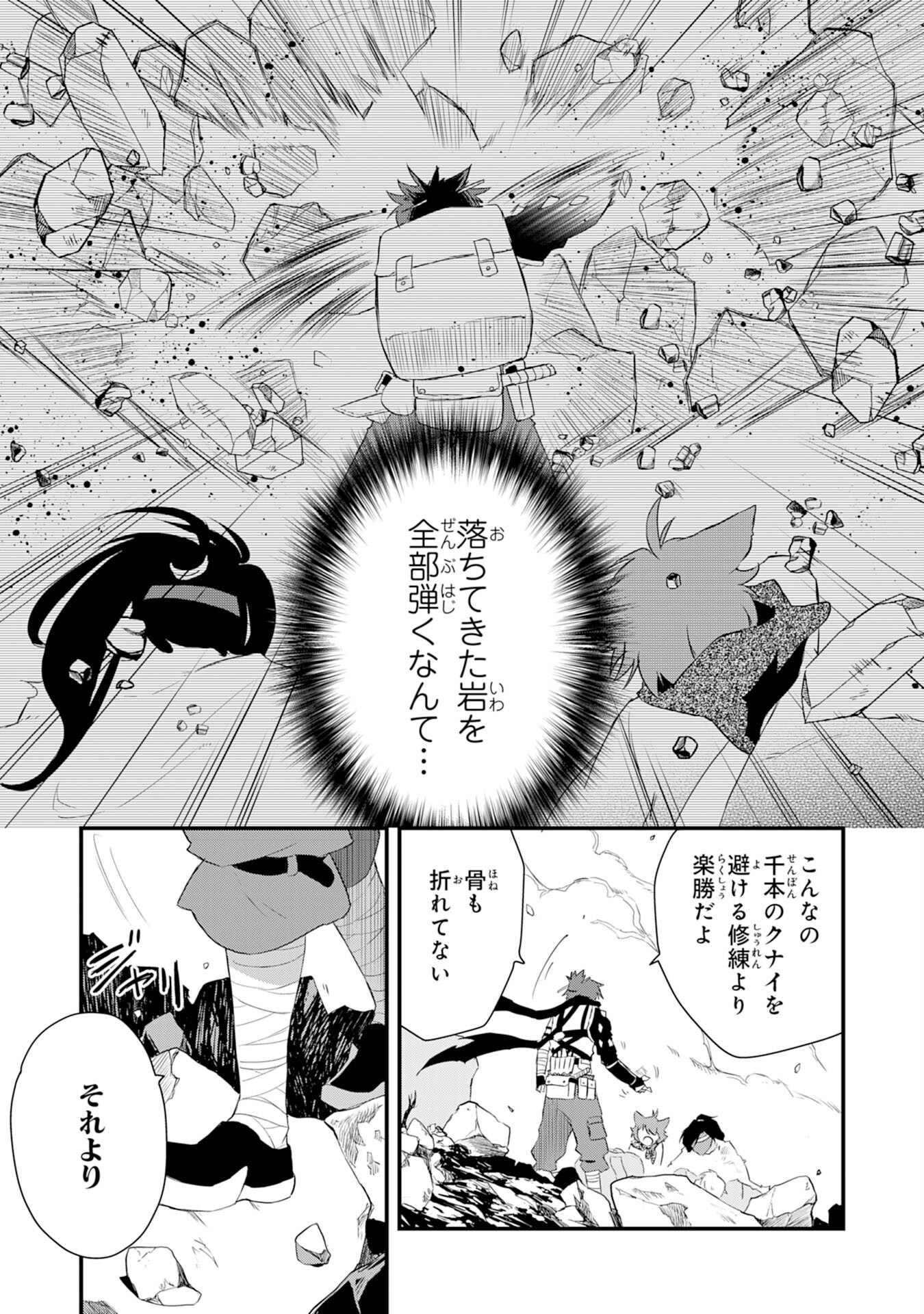 Yusha Party Wo Kubi Ni Natta Ninja, Shinobazu Ni Ikimasu - Chapter 6 - Page 33