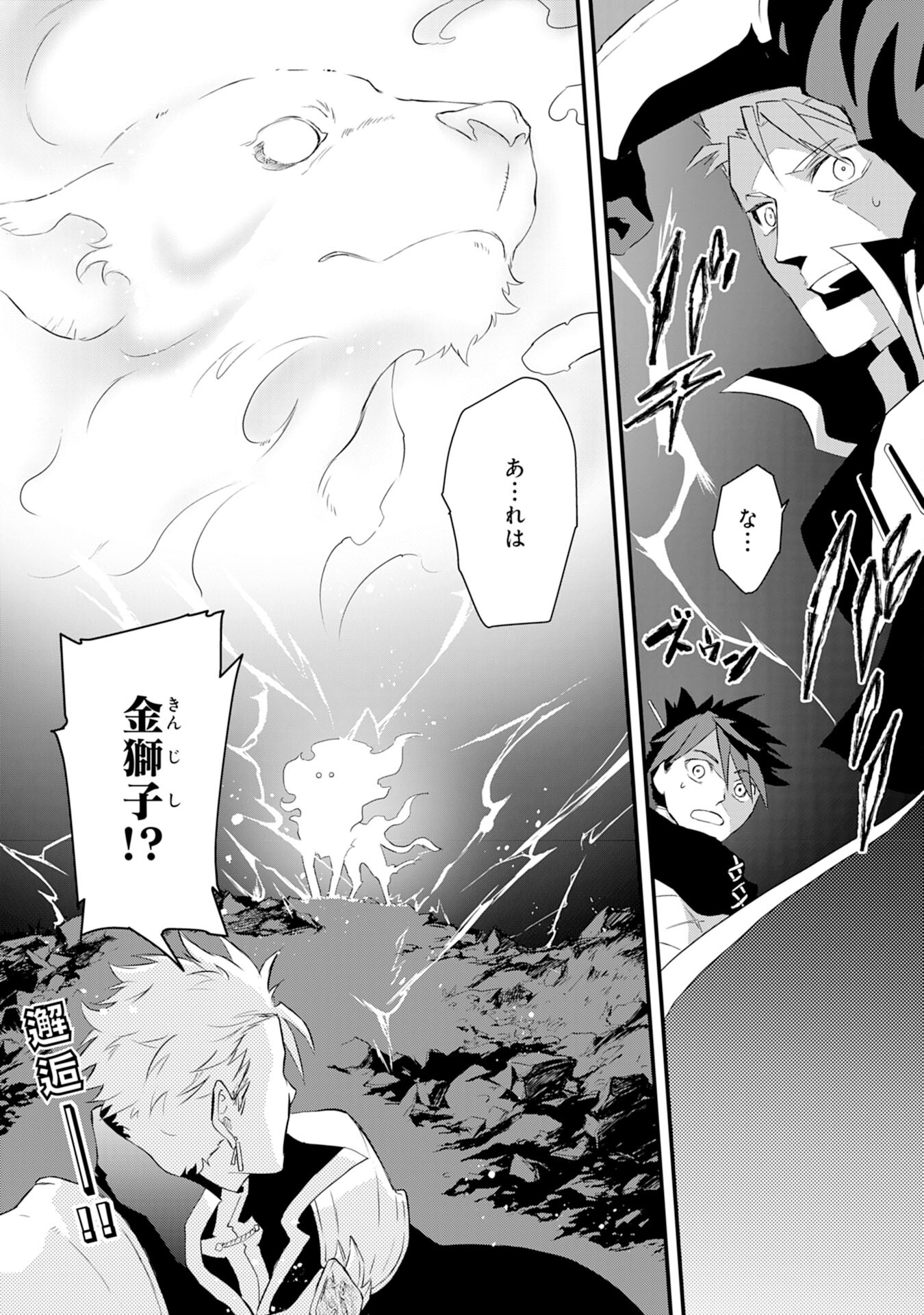 Yusha Party Wo Kubi Ni Natta Ninja, Shinobazu Ni Ikimasu - Chapter 6 - Page 36