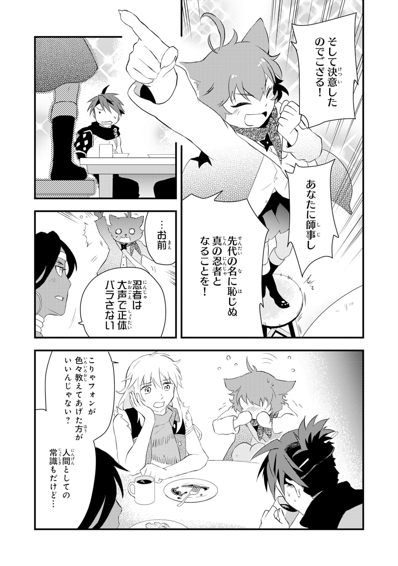 Yusha Party Wo Kubi Ni Natta Ninja, Shinobazu Ni Ikimasu - Chapter 6 - Page 5