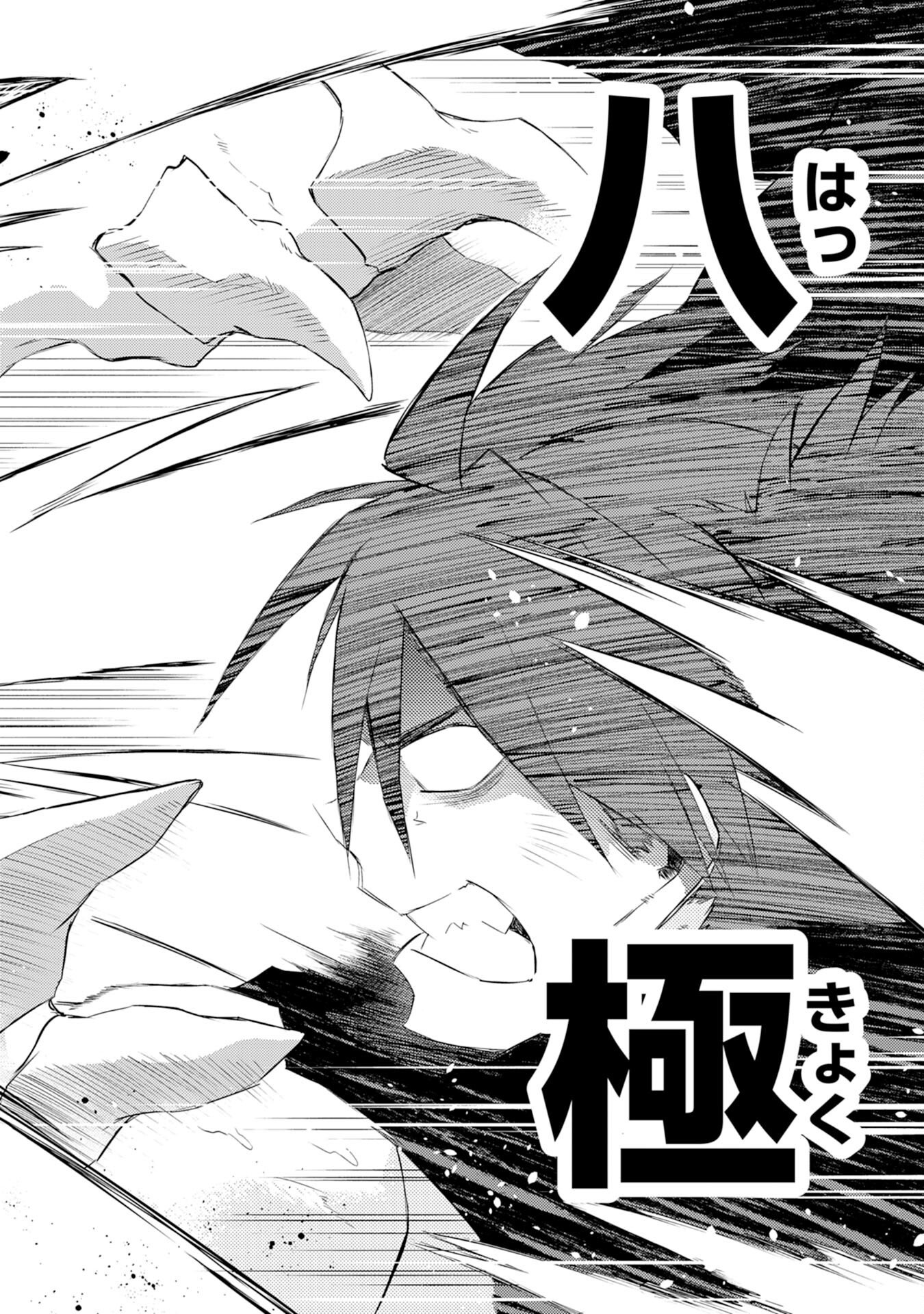 Yusha Party Wo Kubi Ni Natta Ninja, Shinobazu Ni Ikimasu - Chapter 7 - Page 14