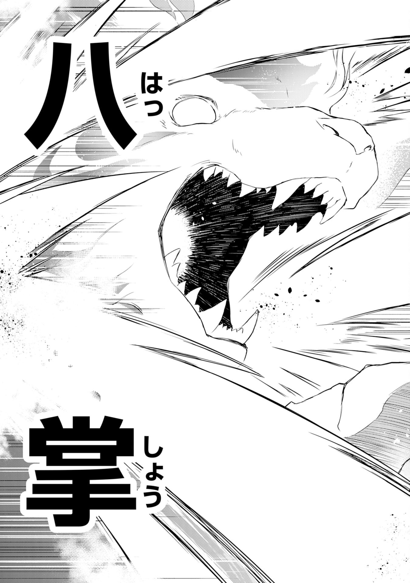 Yusha Party Wo Kubi Ni Natta Ninja, Shinobazu Ni Ikimasu - Chapter 7 - Page 15