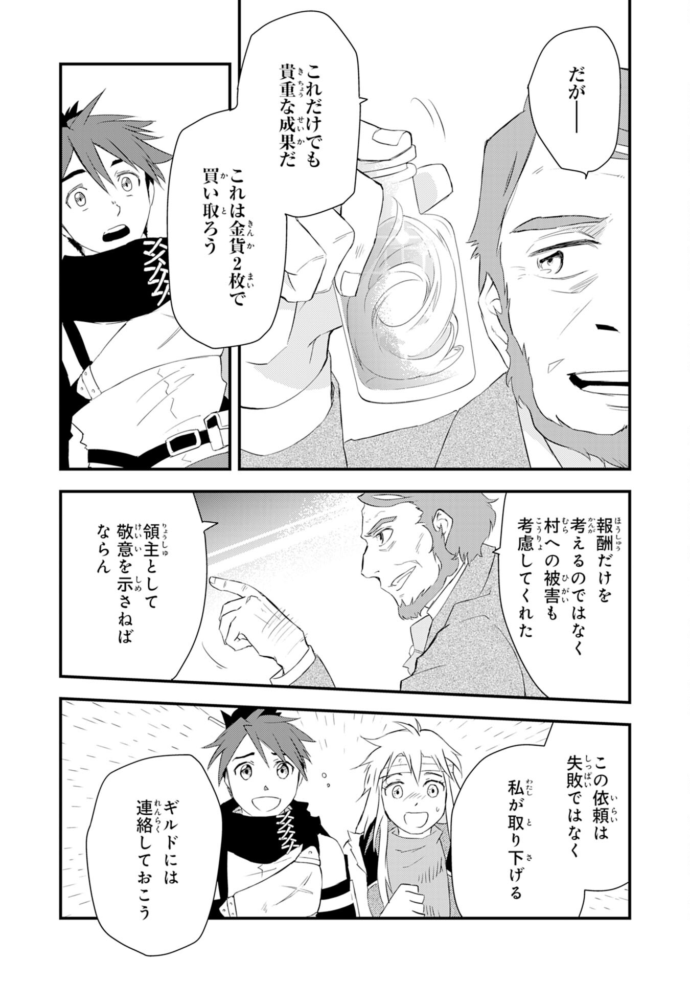 Yusha Party Wo Kubi Ni Natta Ninja, Shinobazu Ni Ikimasu - Chapter 7 - Page 28