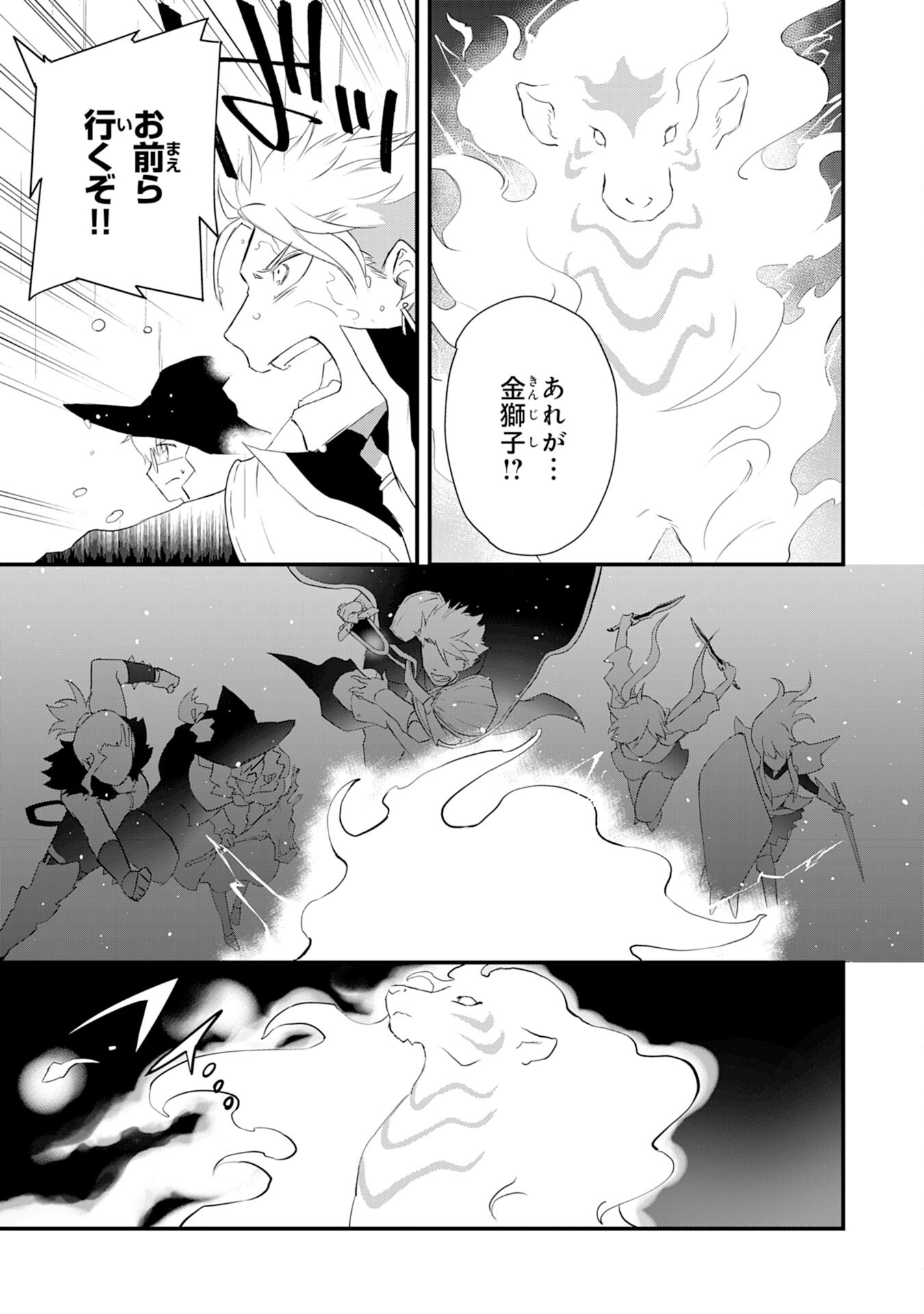 Yusha Party Wo Kubi Ni Natta Ninja, Shinobazu Ni Ikimasu - Chapter 7 - Page 3