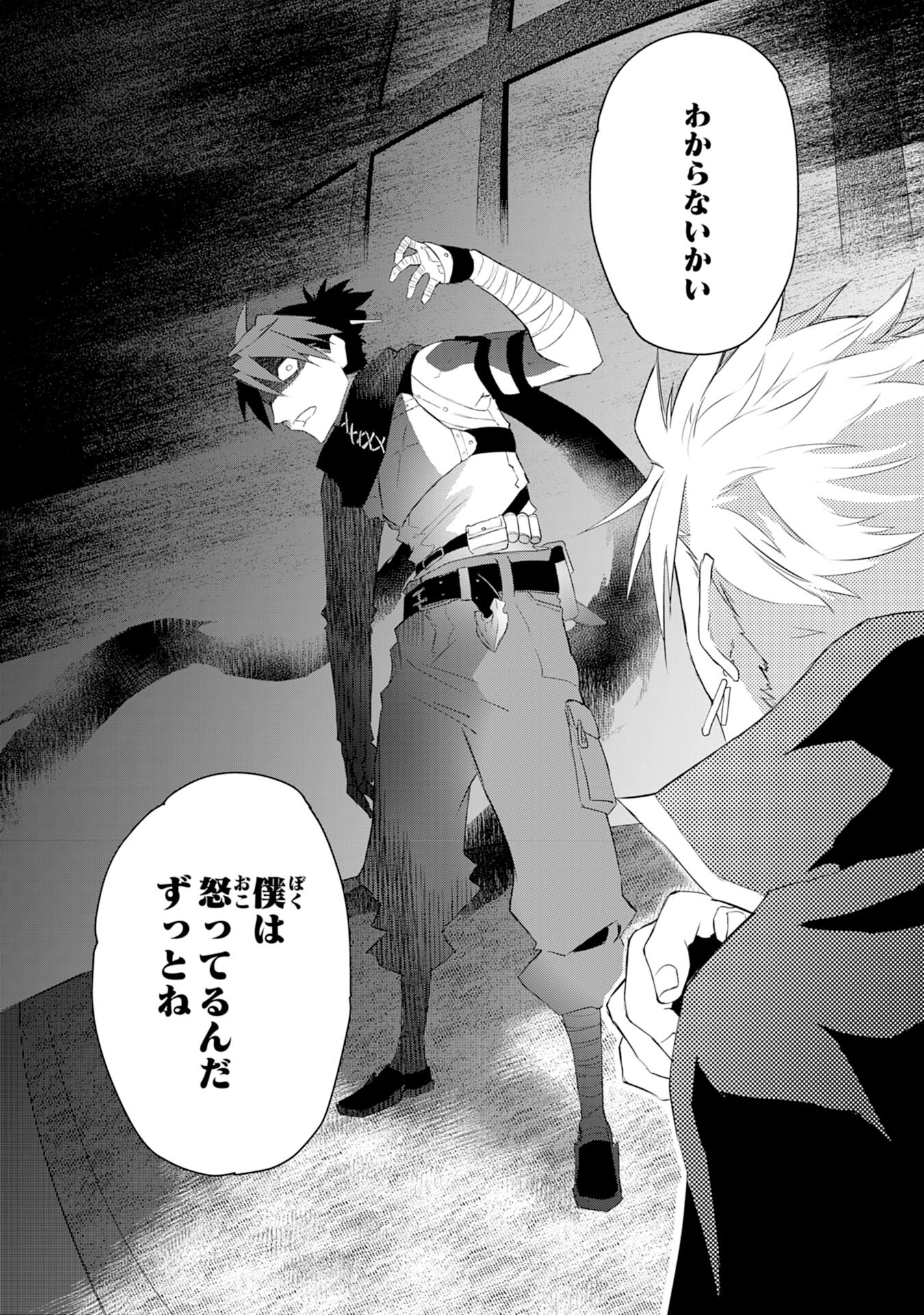 Yusha Party Wo Kubi Ni Natta Ninja, Shinobazu Ni Ikimasu - Chapter 7 - Page 32