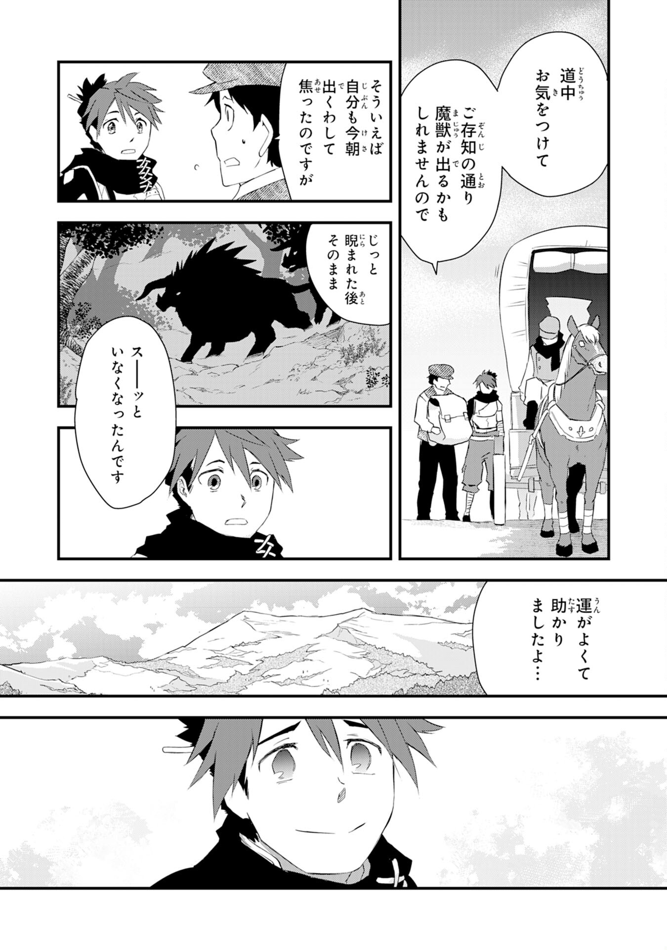 Yusha Party Wo Kubi Ni Natta Ninja, Shinobazu Ni Ikimasu - Chapter 7 - Page 35