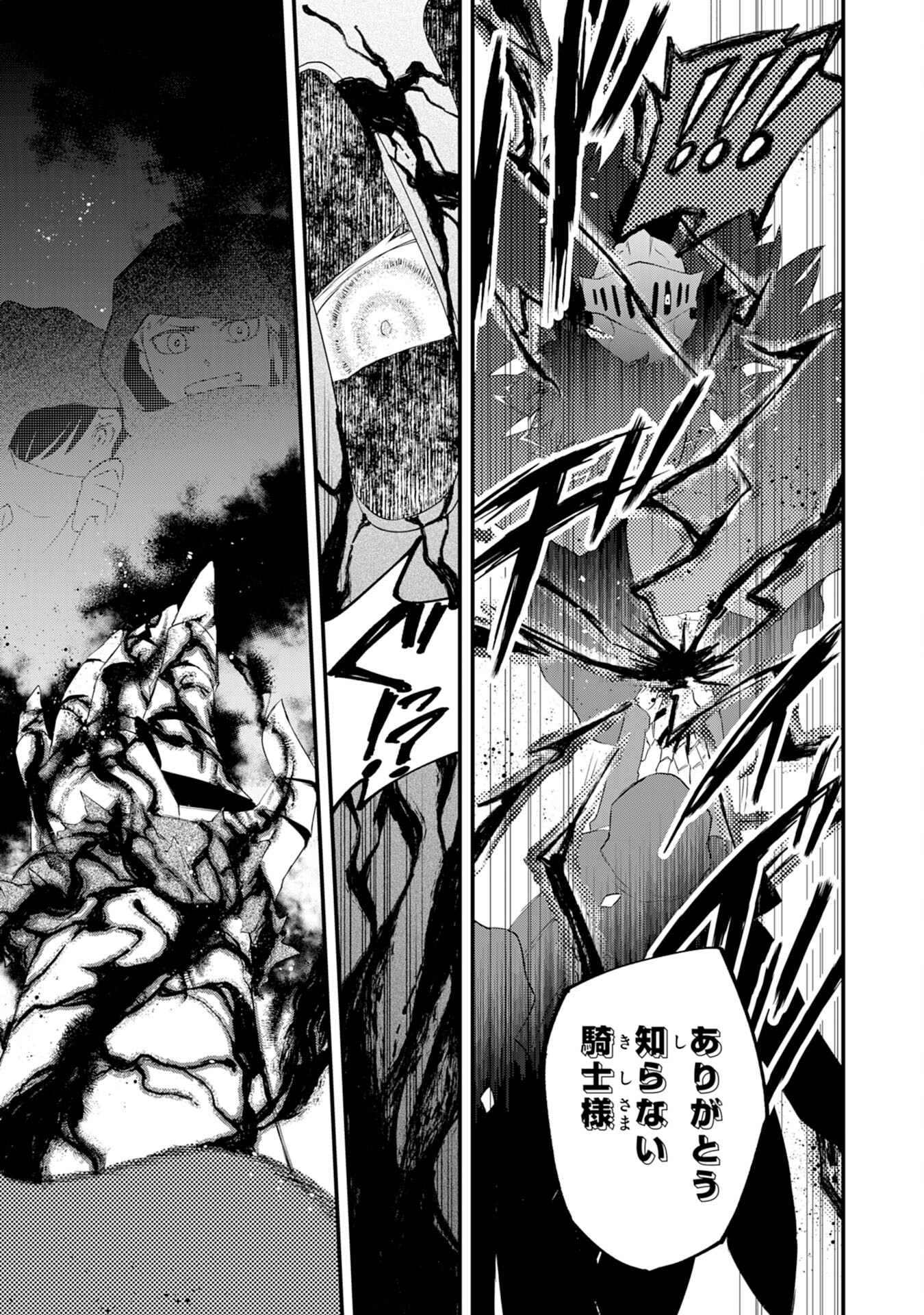 Yusha Party Wo Kubi Ni Natta Ninja, Shinobazu Ni Ikimasu - Chapter 8 - Page 17