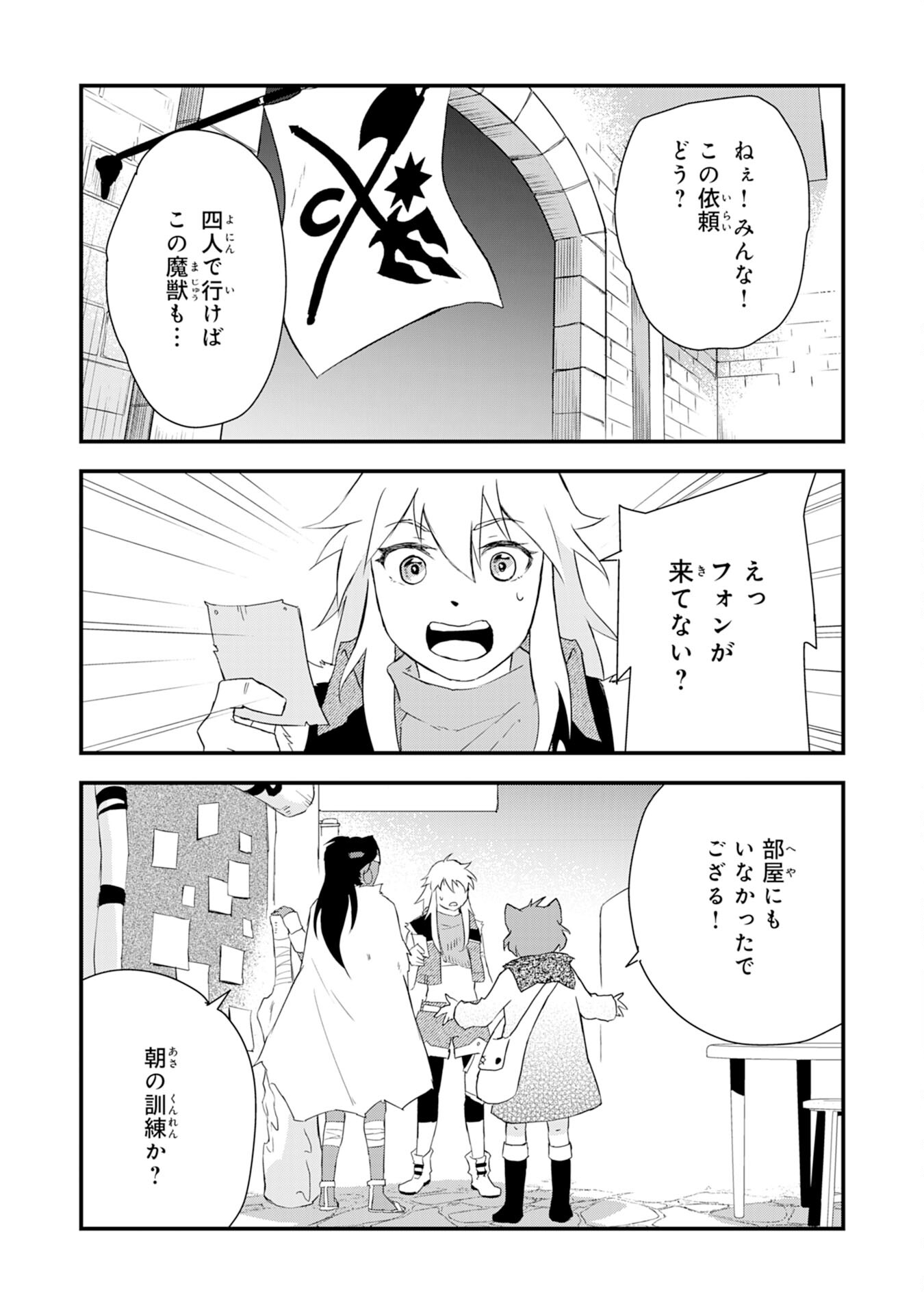 Yusha Party Wo Kubi Ni Natta Ninja, Shinobazu Ni Ikimasu - Chapter 8 - Page 18