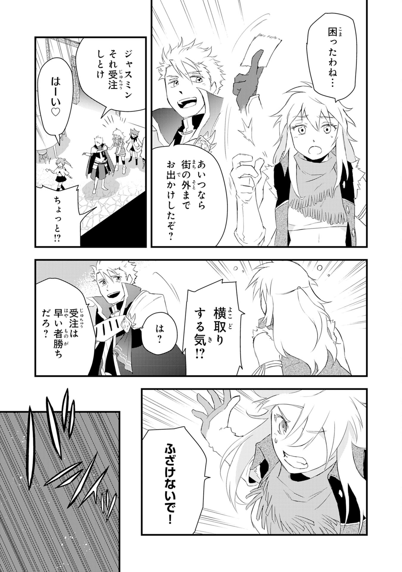 Yusha Party Wo Kubi Ni Natta Ninja, Shinobazu Ni Ikimasu - Chapter 8 - Page 19