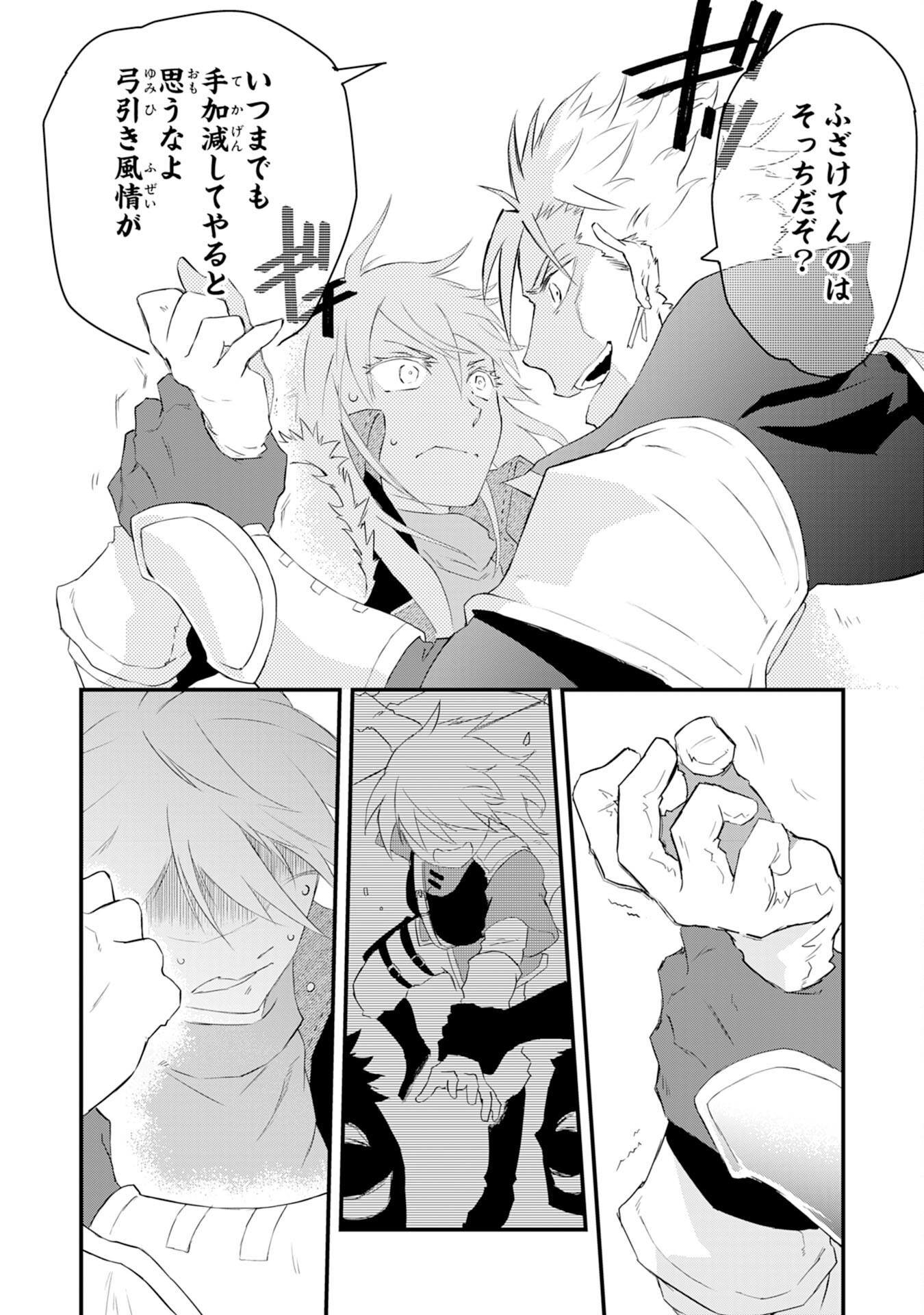 Yusha Party Wo Kubi Ni Natta Ninja, Shinobazu Ni Ikimasu - Chapter 8 - Page 20