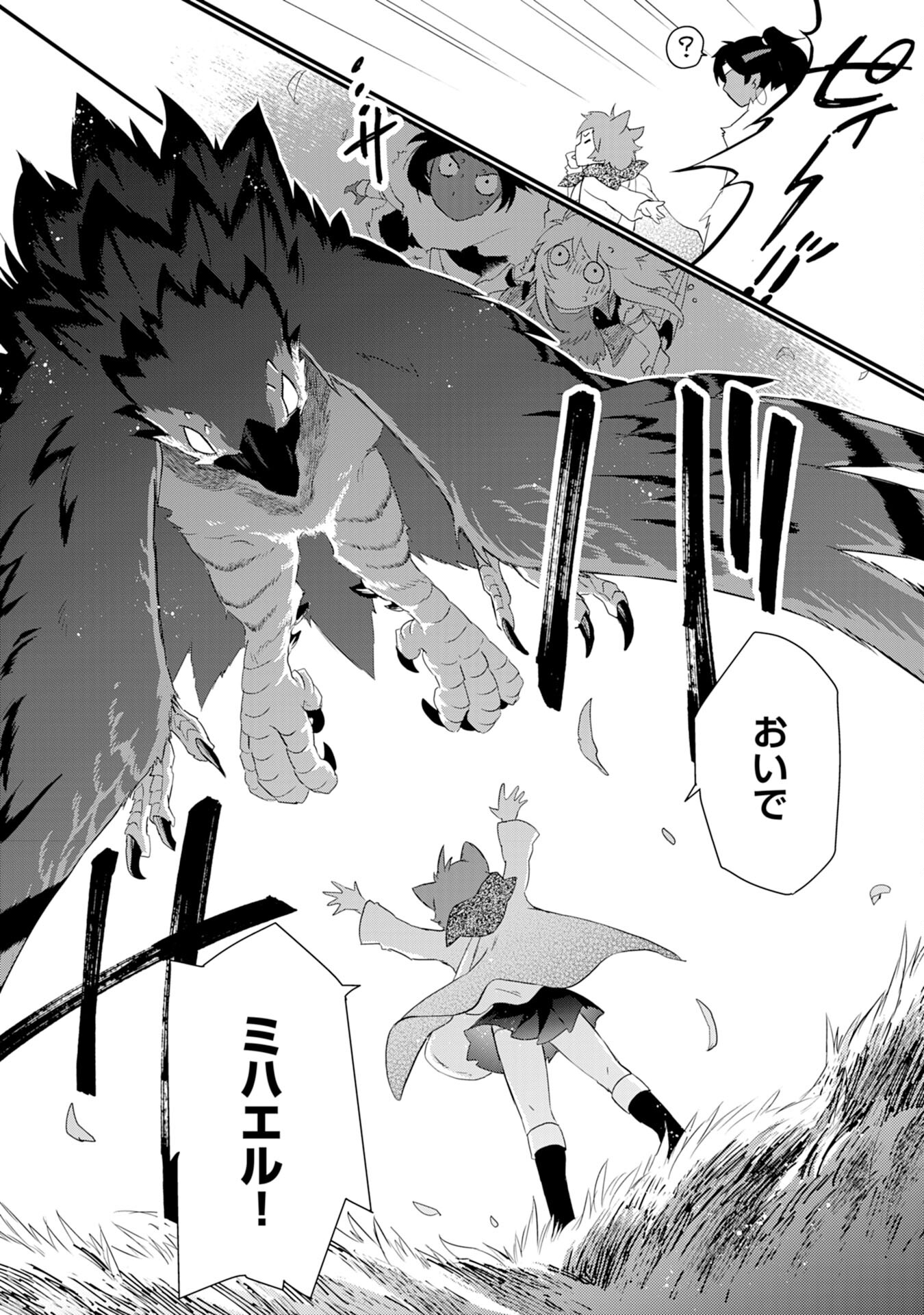 Yusha Party Wo Kubi Ni Natta Ninja, Shinobazu Ni Ikimasu - Chapter 8 - Page 24