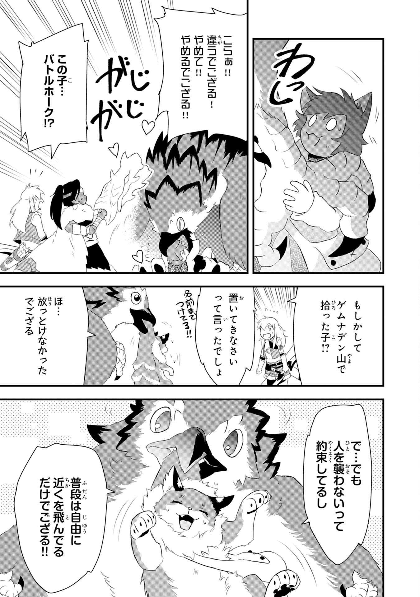 Yusha Party Wo Kubi Ni Natta Ninja, Shinobazu Ni Ikimasu - Chapter 8 - Page 25