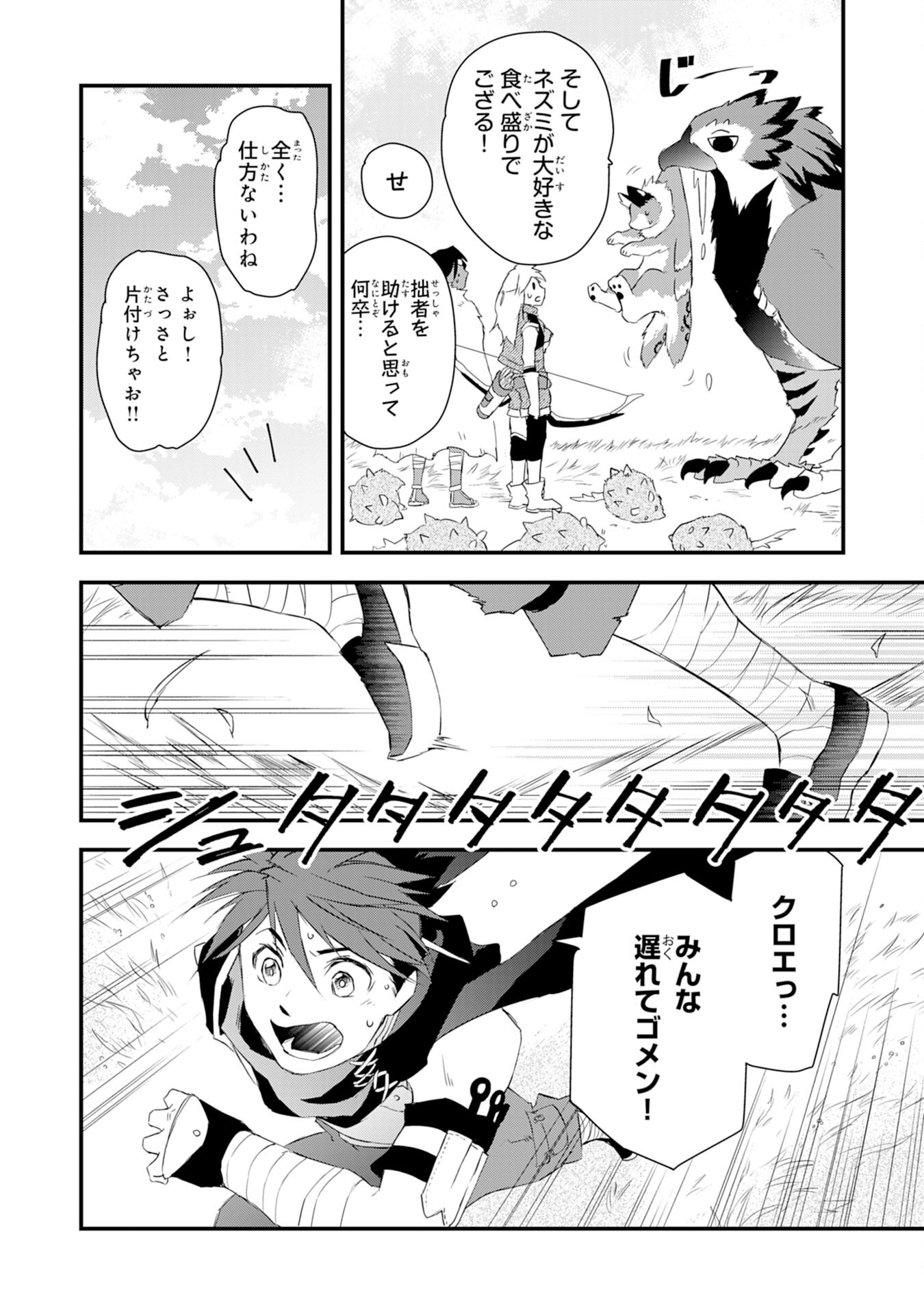 Yusha Party Wo Kubi Ni Natta Ninja, Shinobazu Ni Ikimasu - Chapter 8 - Page 26