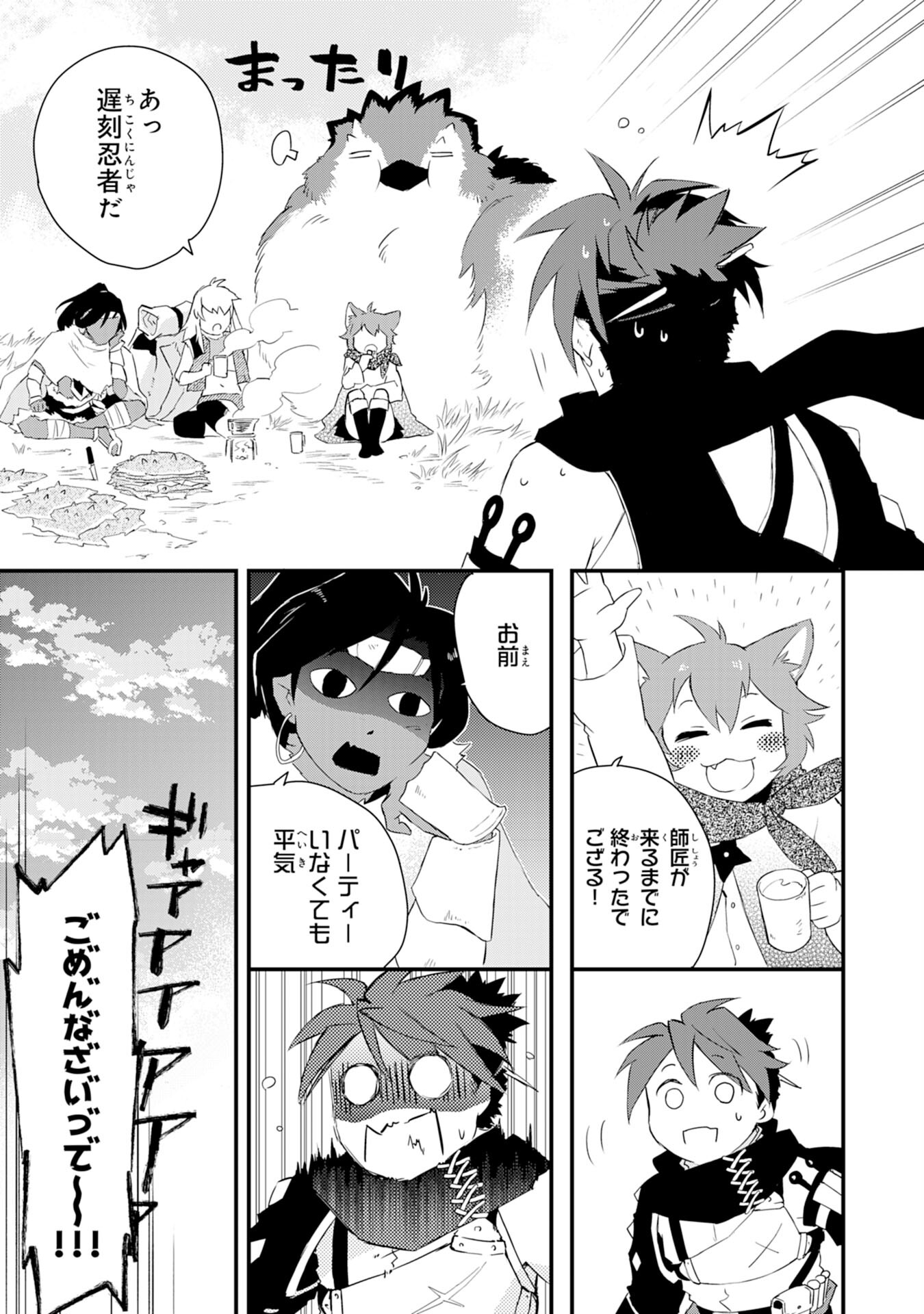 Yusha Party Wo Kubi Ni Natta Ninja, Shinobazu Ni Ikimasu - Chapter 8 - Page 27