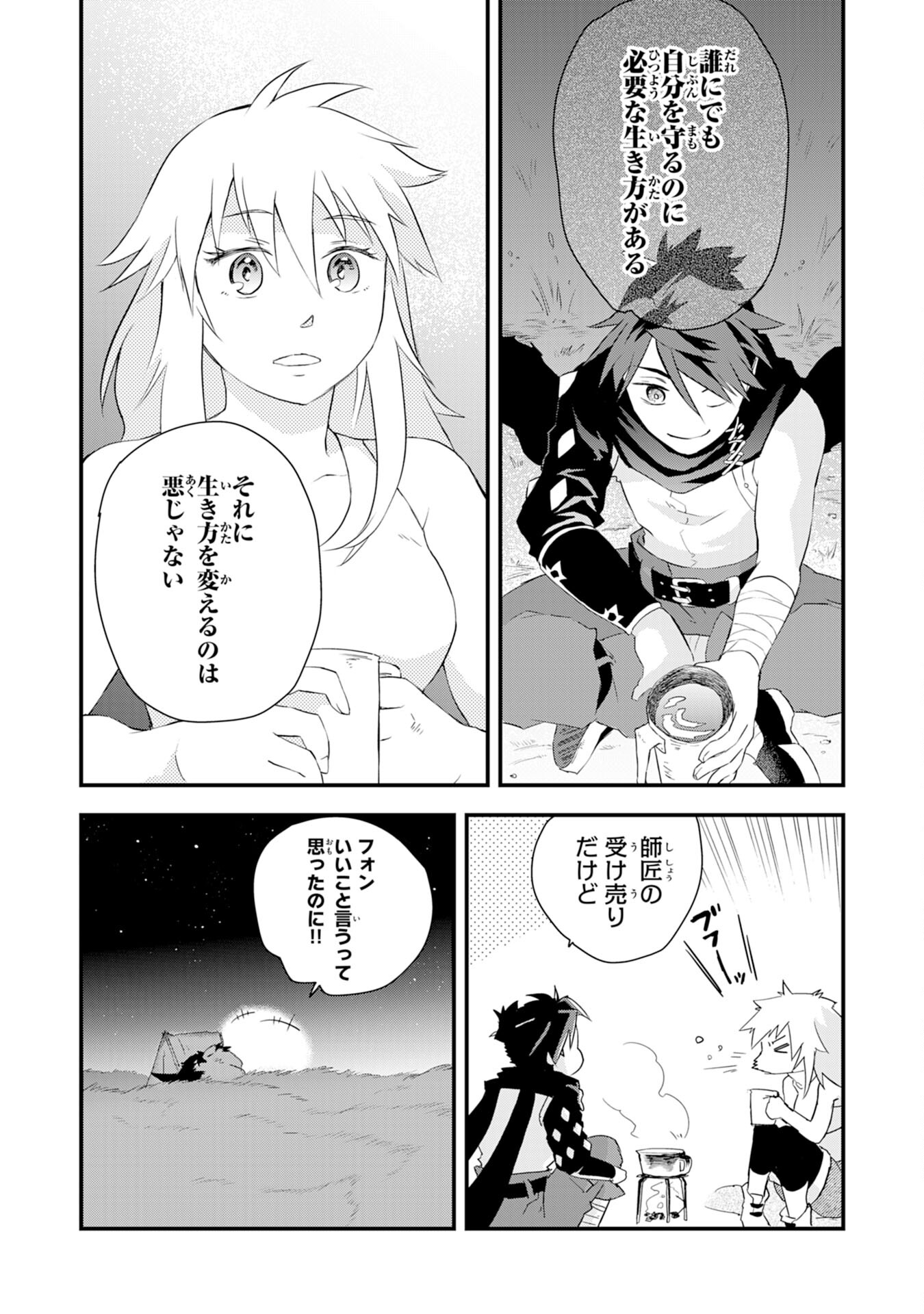 Yusha Party Wo Kubi Ni Natta Ninja, Shinobazu Ni Ikimasu - Chapter 8 - Page 34