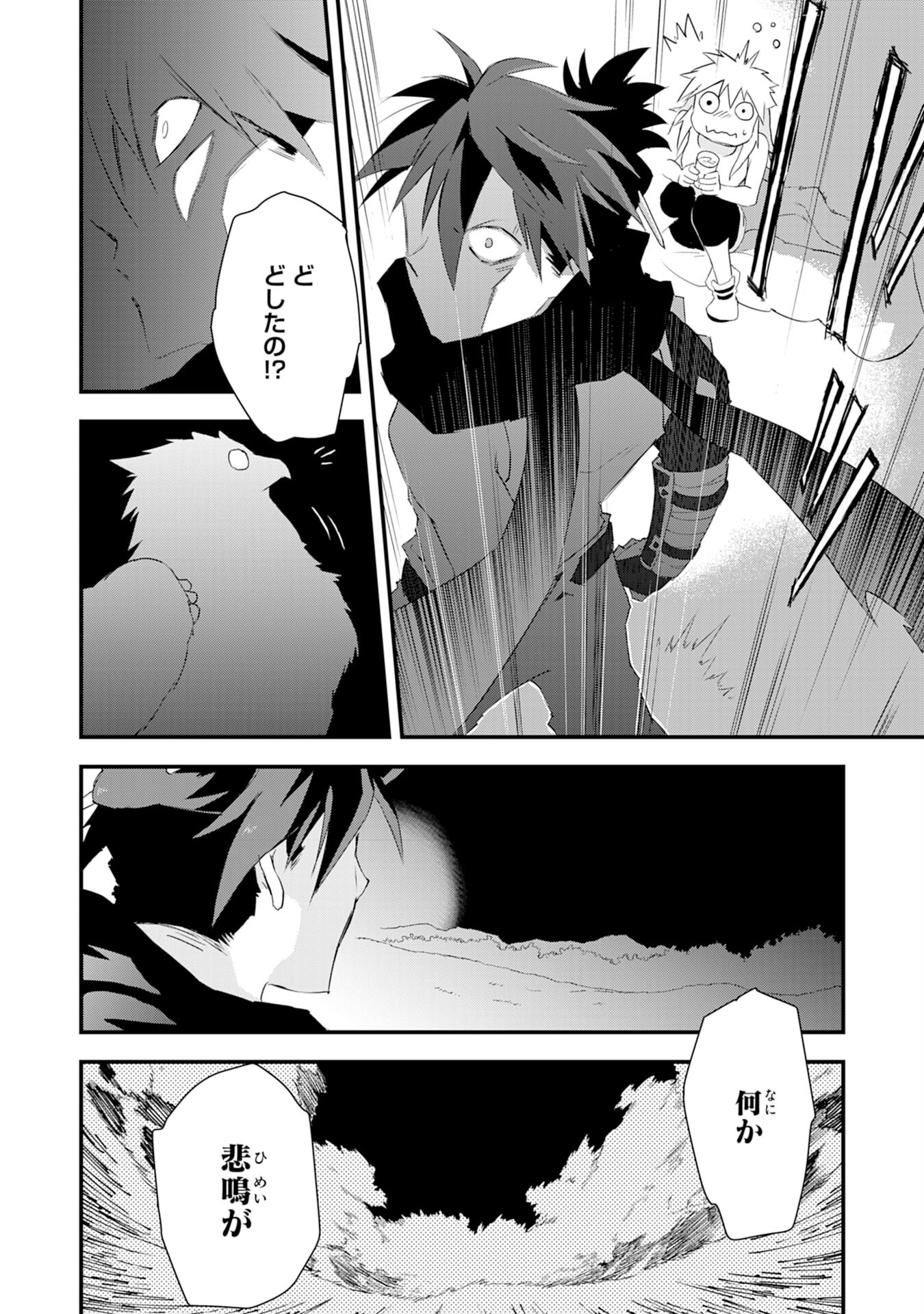 Yusha Party Wo Kubi Ni Natta Ninja, Shinobazu Ni Ikimasu - Chapter 8 - Page 36