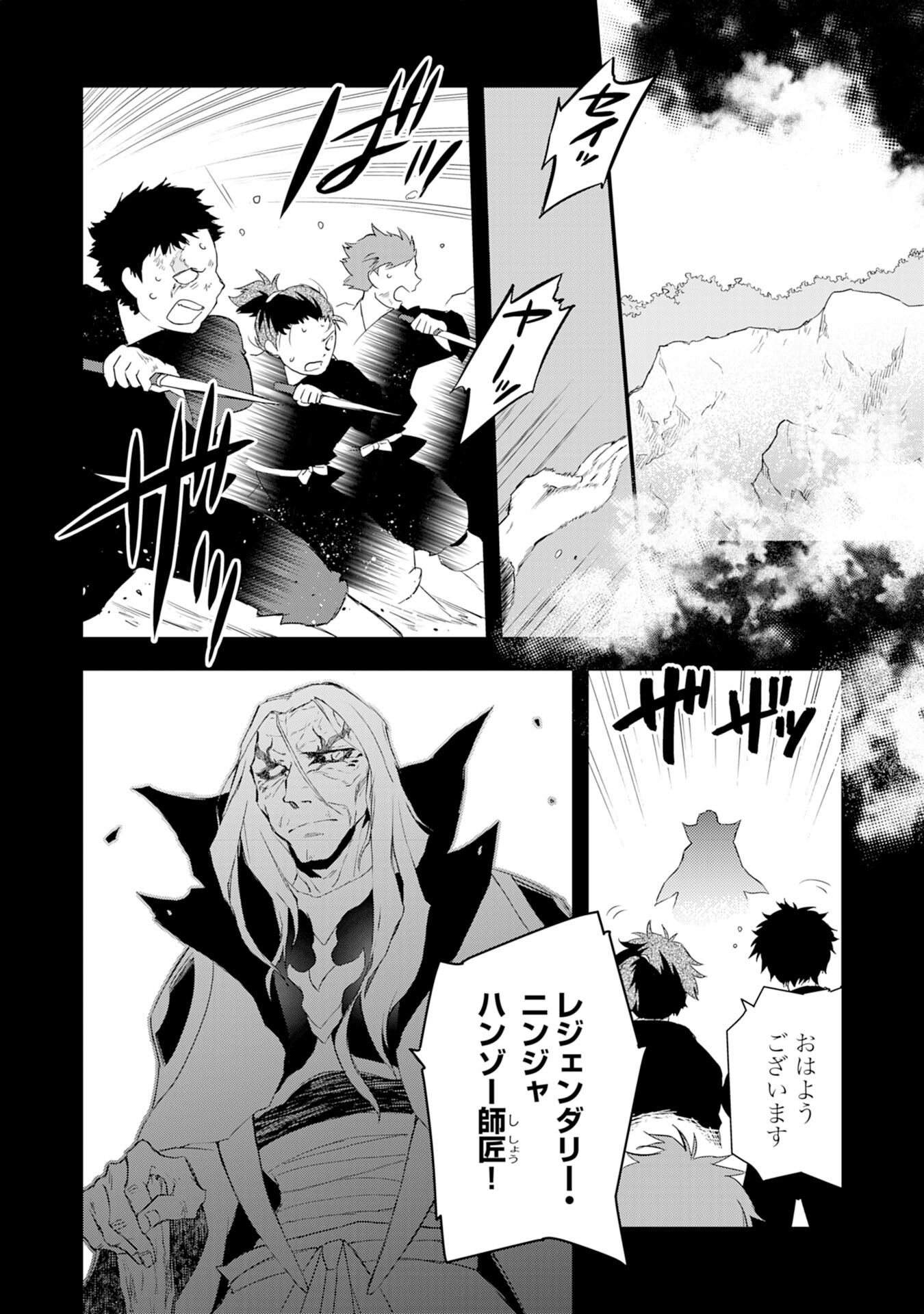 Yusha Party Wo Kubi Ni Natta Ninja, Shinobazu Ni Ikimasu - Chapter 8 - Page 4