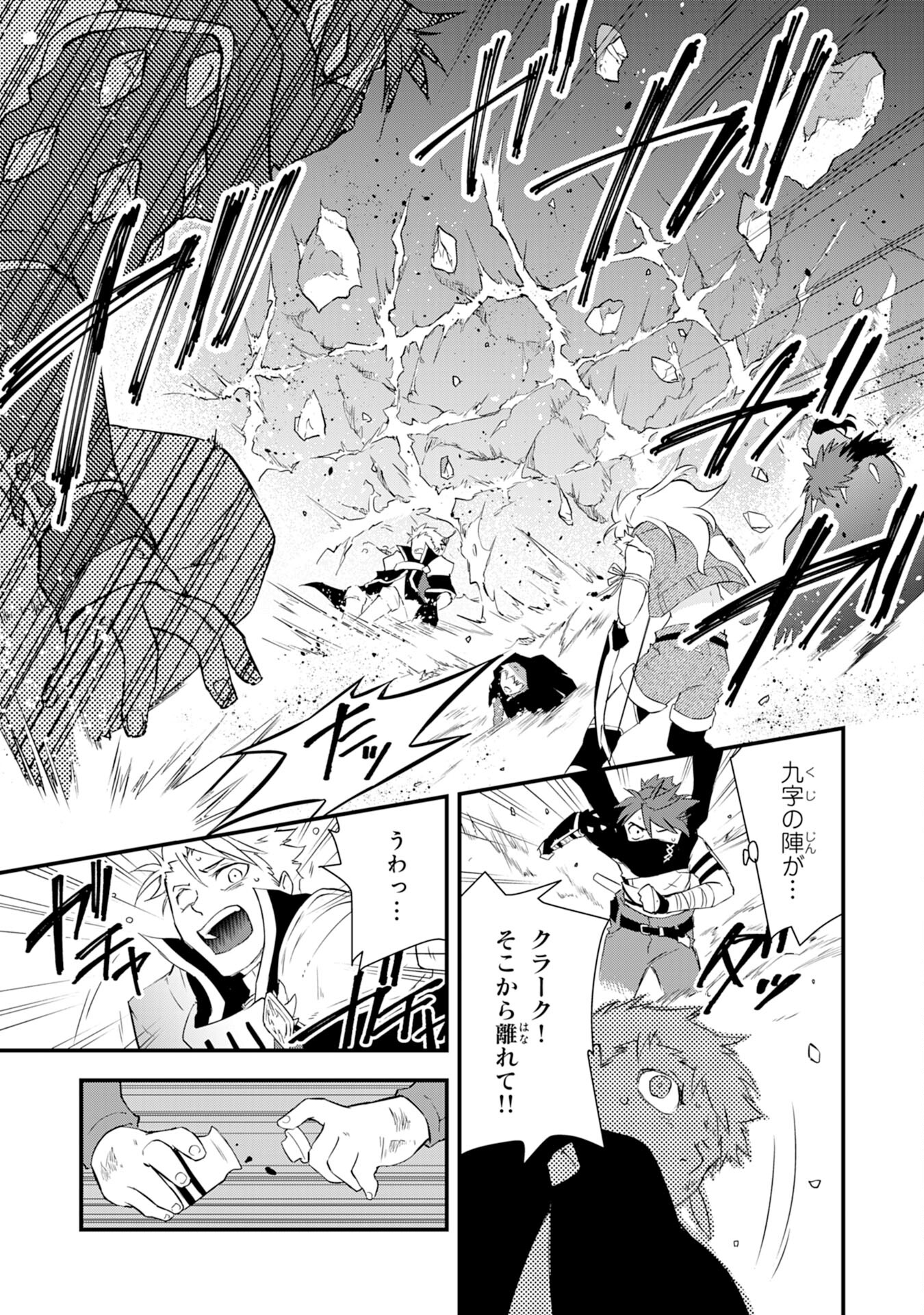 Yusha Party Wo Kubi Ni Natta Ninja, Shinobazu Ni Ikimasu - Chapter 9 - Page 19