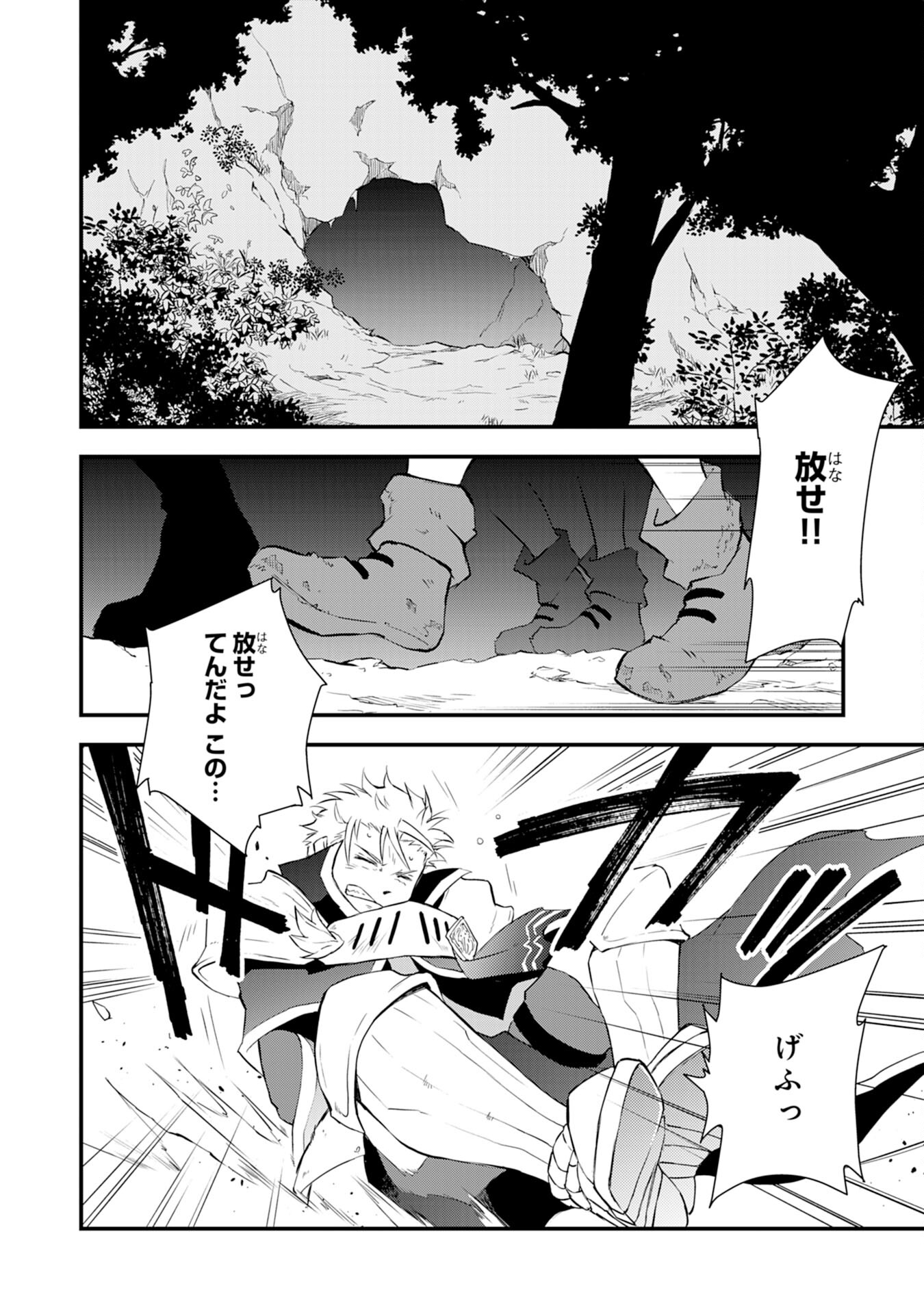 Yusha Party Wo Kubi Ni Natta Ninja, Shinobazu Ni Ikimasu - Chapter 9 - Page 2