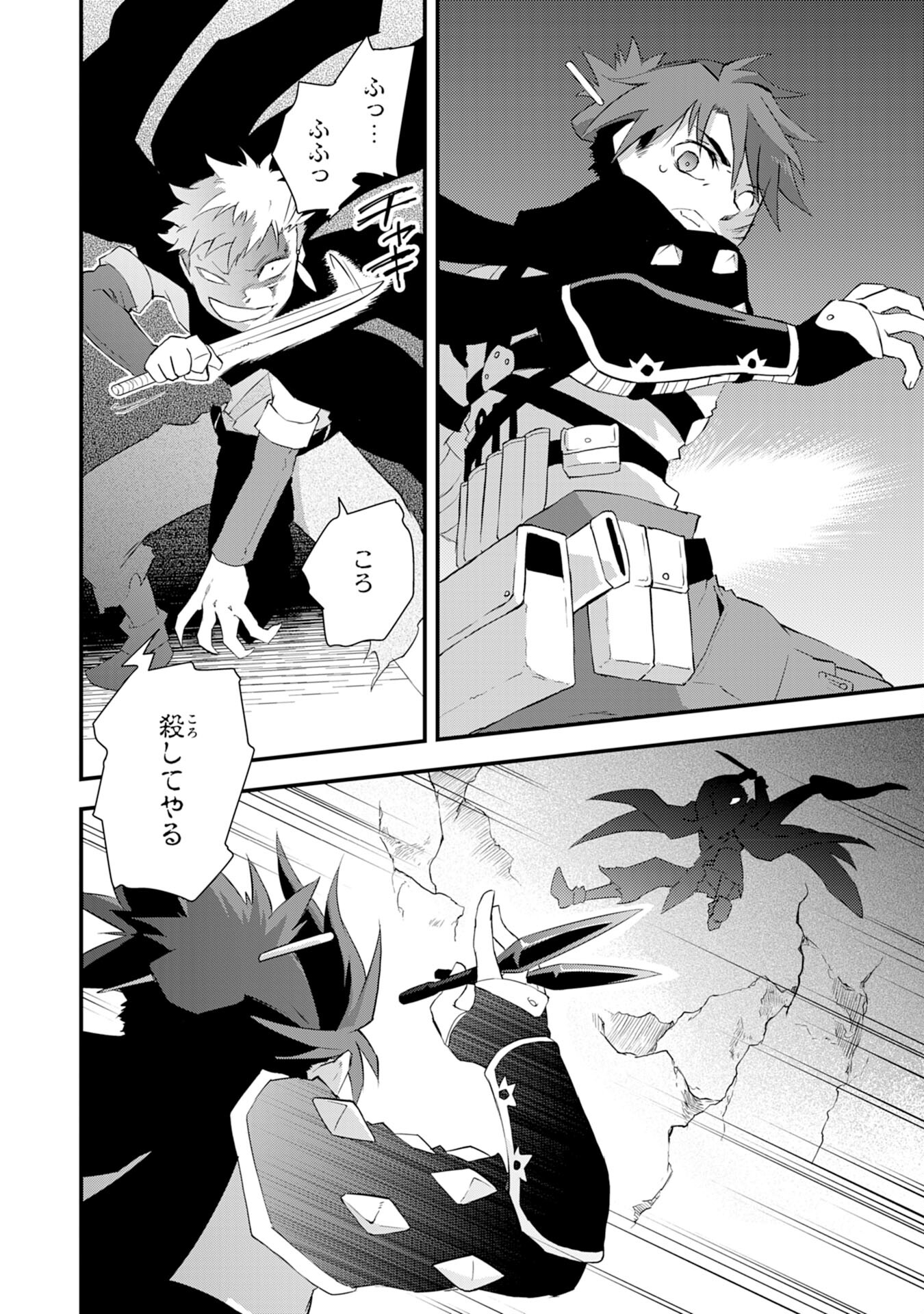 Yusha Party Wo Kubi Ni Natta Ninja, Shinobazu Ni Ikimasu - Chapter 9 - Page 26