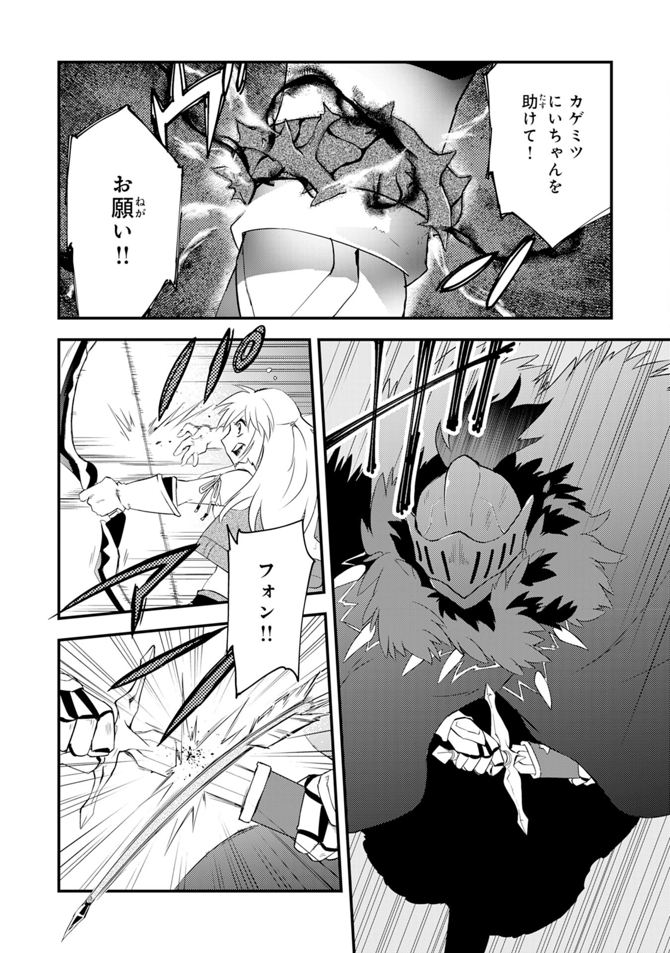 Yusha Party Wo Kubi Ni Natta Ninja, Shinobazu Ni Ikimasu - Chapter 9 - Page 28