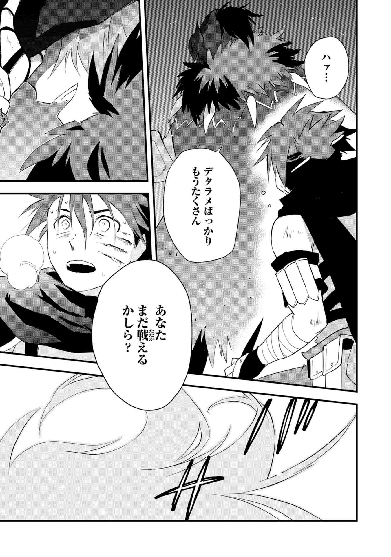 Yusha Party Wo Kubi Ni Natta Ninja, Shinobazu Ni Ikimasu - Chapter 9 - Page 34