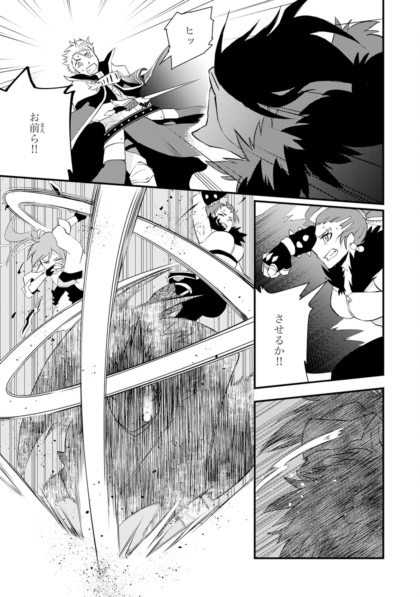 Yusha Party Wo Kubi Ni Natta Ninja, Shinobazu Ni Ikimasu - Chapter 9 - Page 7