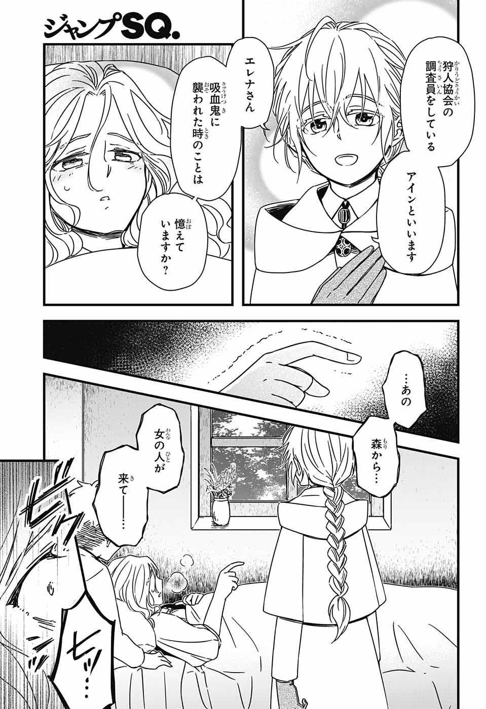 Yuugen Sekai no Ainsoph - Chapter 1 - Page 12