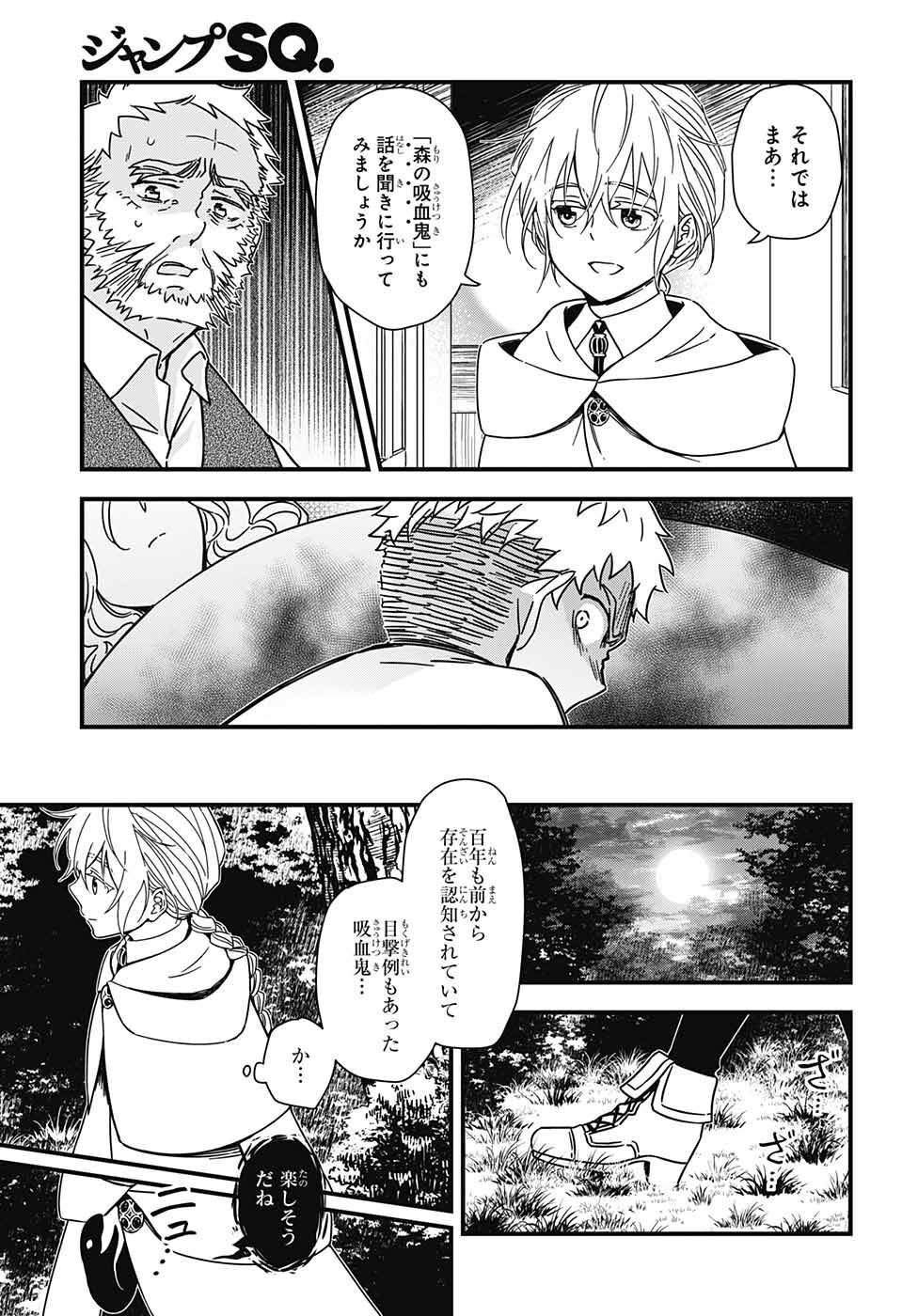 Yuugen Sekai no Ainsoph - Chapter 1 - Page 14