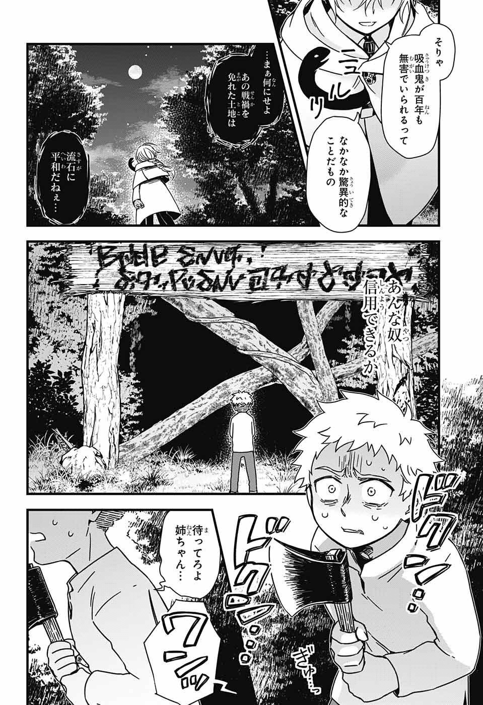 Yuugen Sekai no Ainsoph - Chapter 1 - Page 15