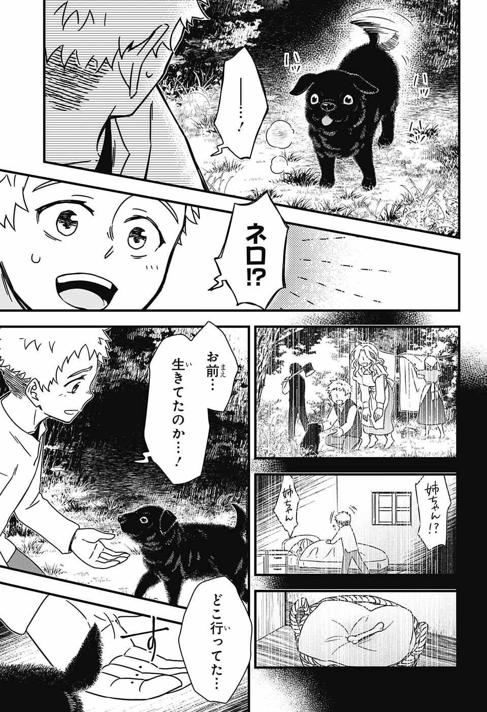 Yuugen Sekai no Ainsoph - Chapter 1 - Page 16