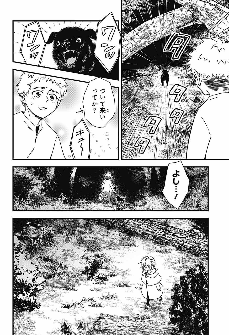 Yuugen Sekai no Ainsoph - Chapter 1 - Page 17