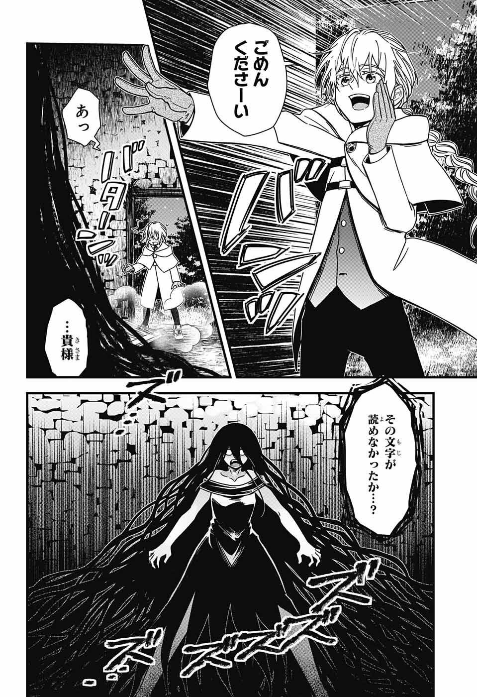 Yuugen Sekai no Ainsoph - Chapter 1 - Page 19