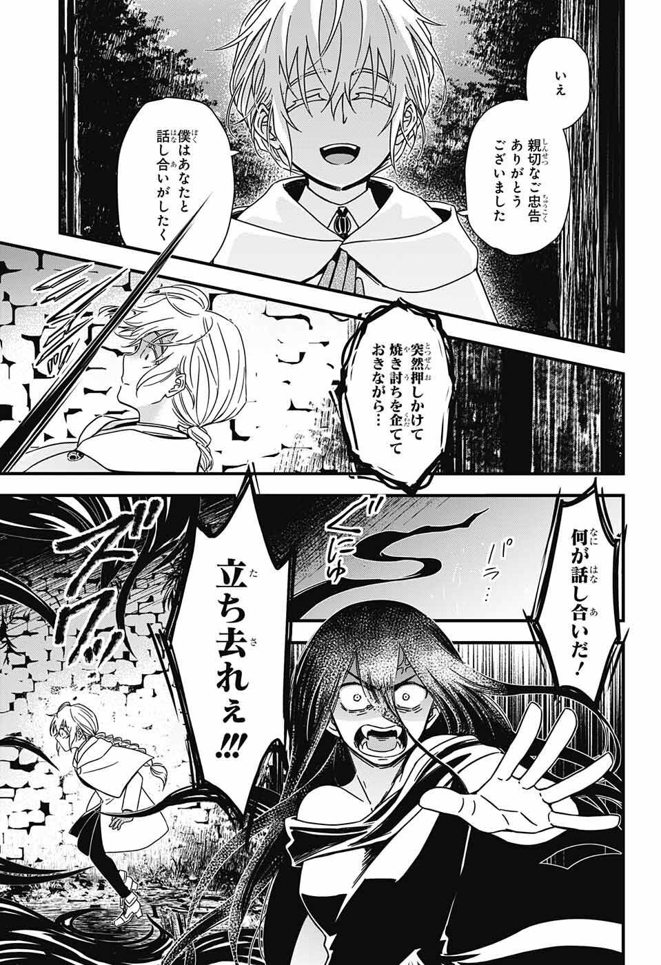 Yuugen Sekai no Ainsoph - Chapter 1 - Page 20