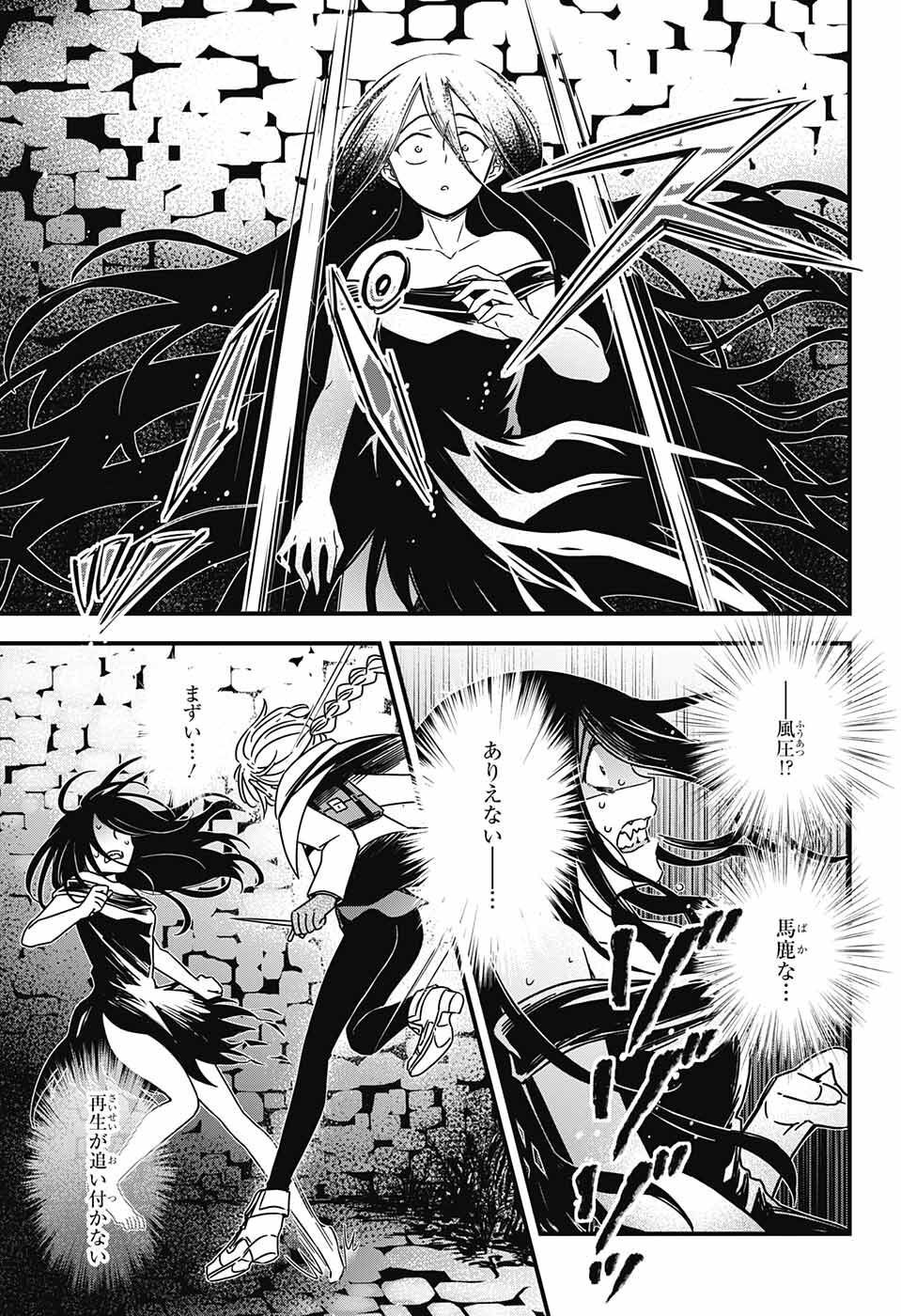 Yuugen Sekai no Ainsoph - Chapter 1 - Page 24