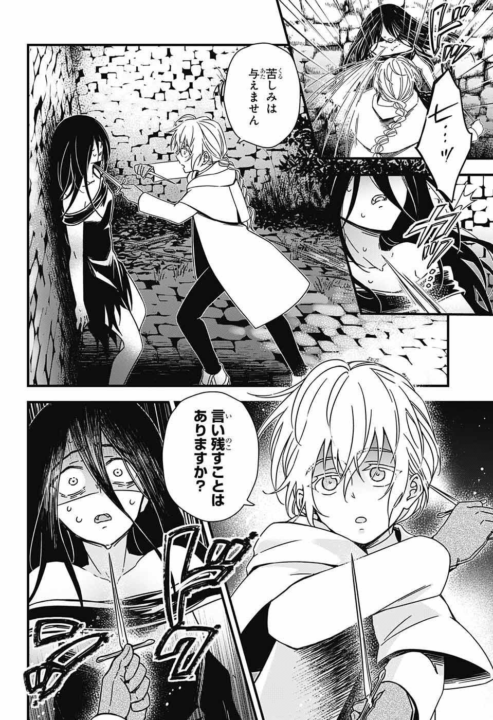 Yuugen Sekai no Ainsoph - Chapter 1 - Page 25