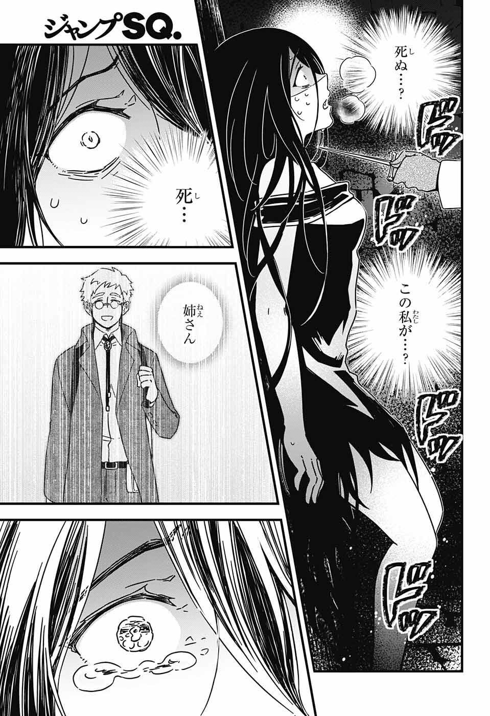 Yuugen Sekai no Ainsoph - Chapter 1 - Page 26