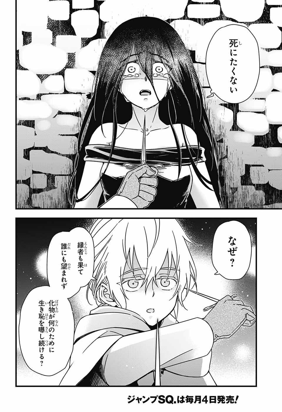 Yuugen Sekai no Ainsoph - Chapter 1 - Page 27