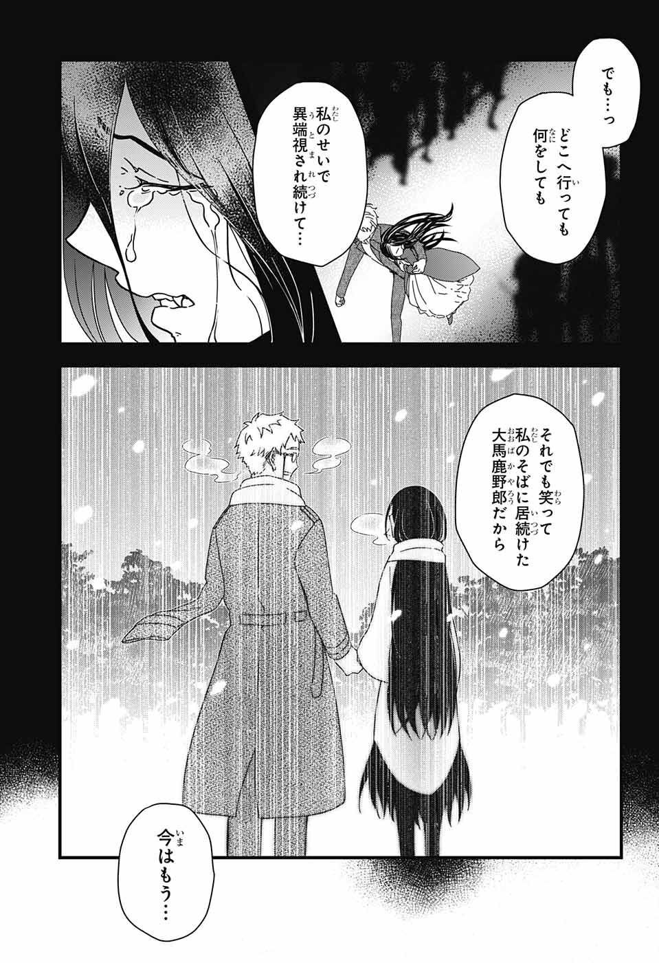 Yuugen Sekai no Ainsoph - Chapter 1 - Page 30