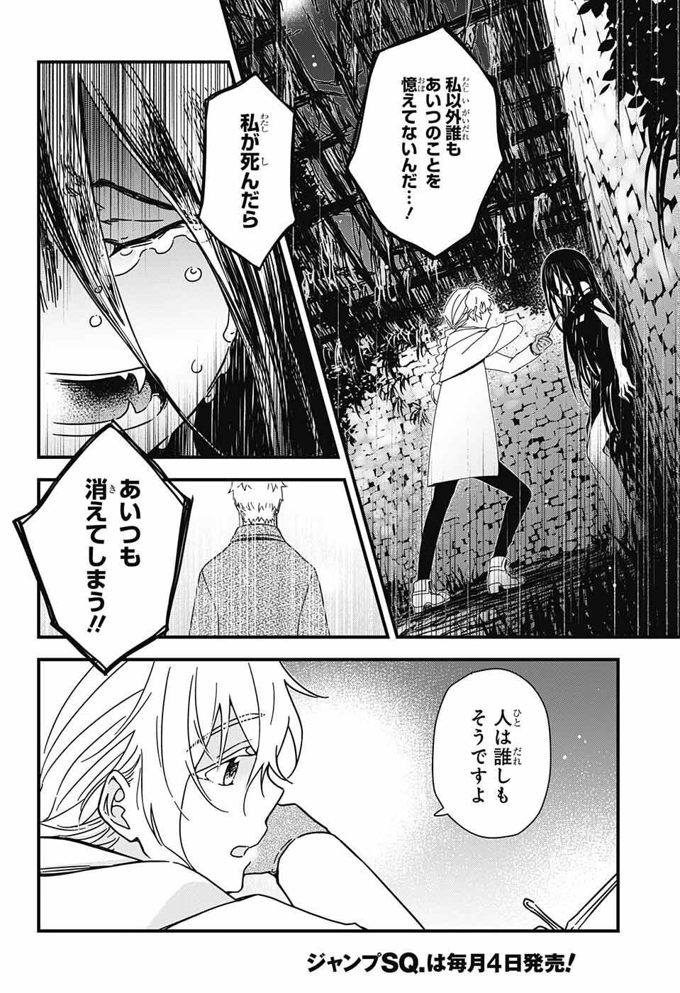 Yuugen Sekai no Ainsoph - Chapter 1 - Page 31