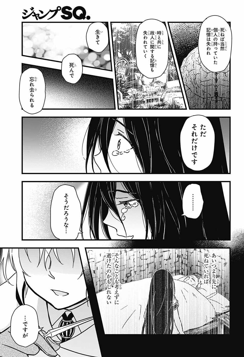 Yuugen Sekai no Ainsoph - Chapter 1 - Page 32