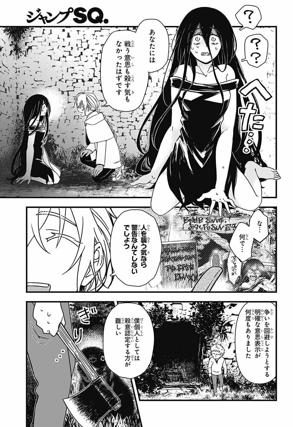 Yuugen Sekai no Ainsoph - Chapter 1 - Page 34