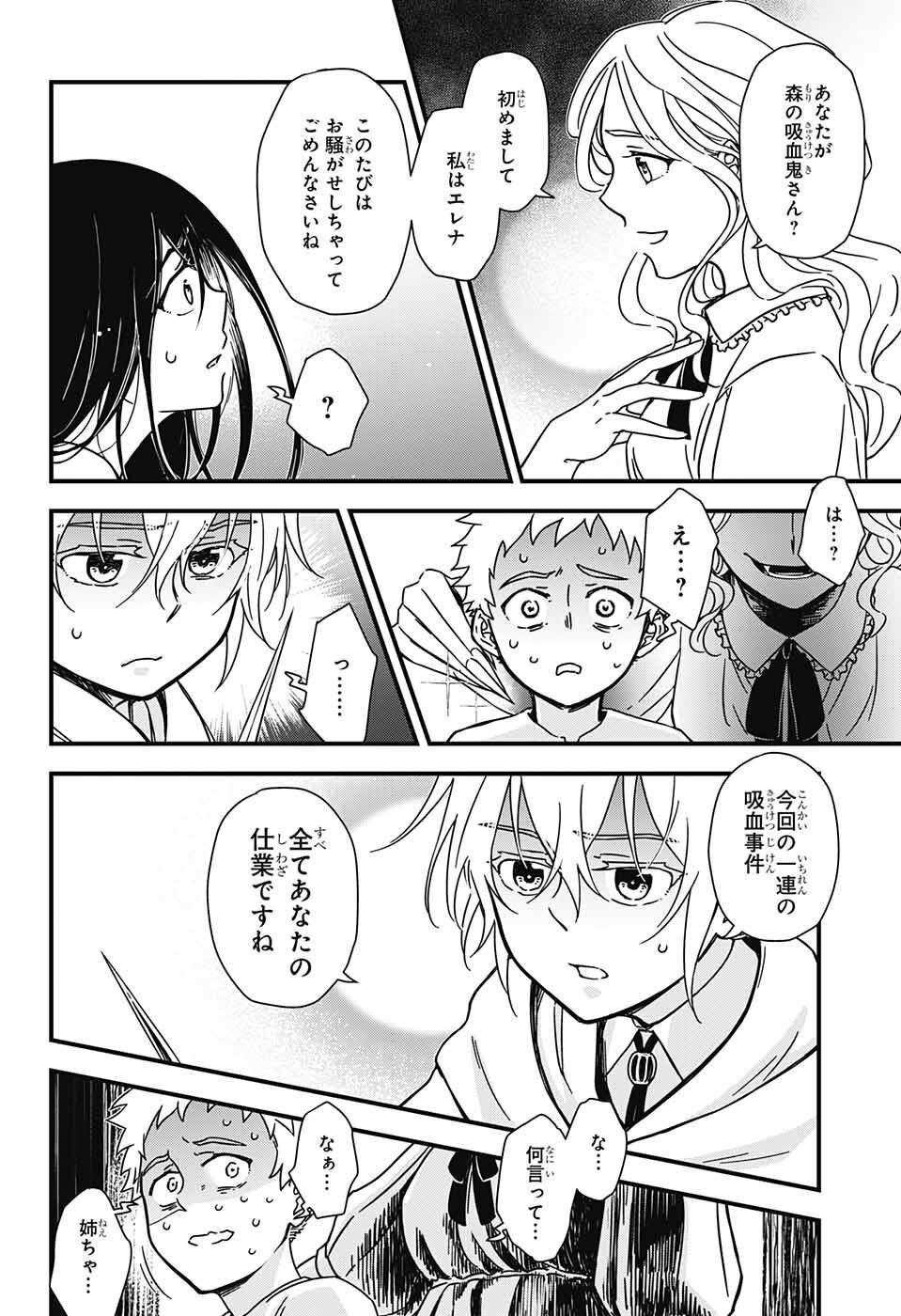 Yuugen Sekai no Ainsoph - Chapter 1 - Page 37