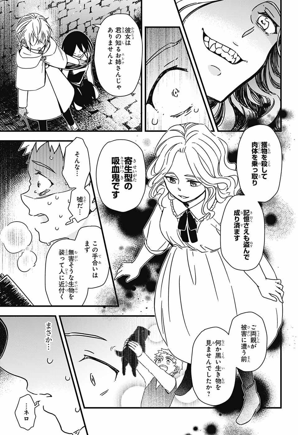 Yuugen Sekai no Ainsoph - Chapter 1 - Page 38