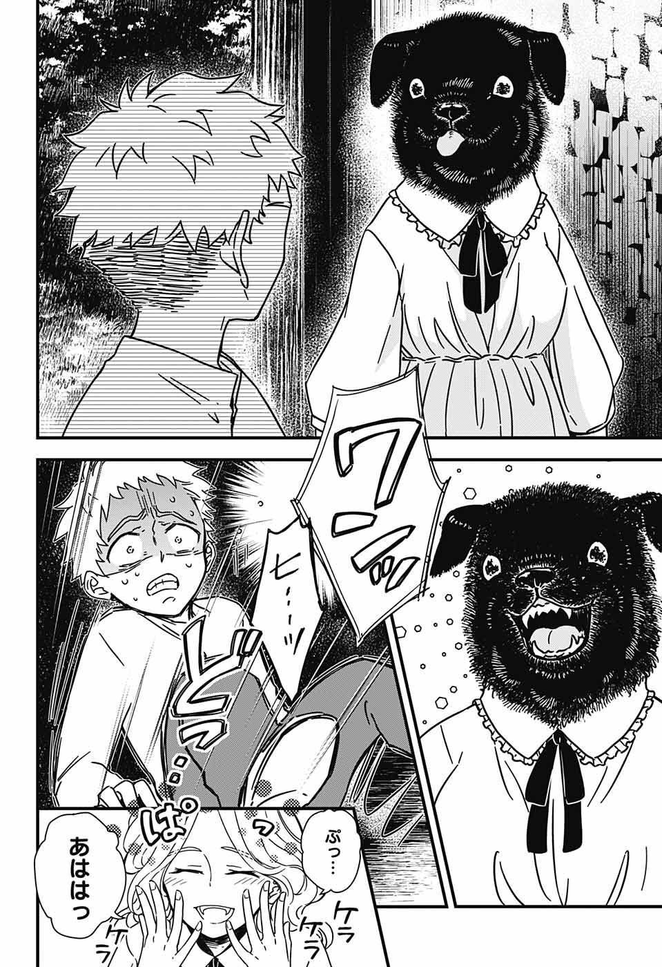 Yuugen Sekai no Ainsoph - Chapter 1 - Page 39