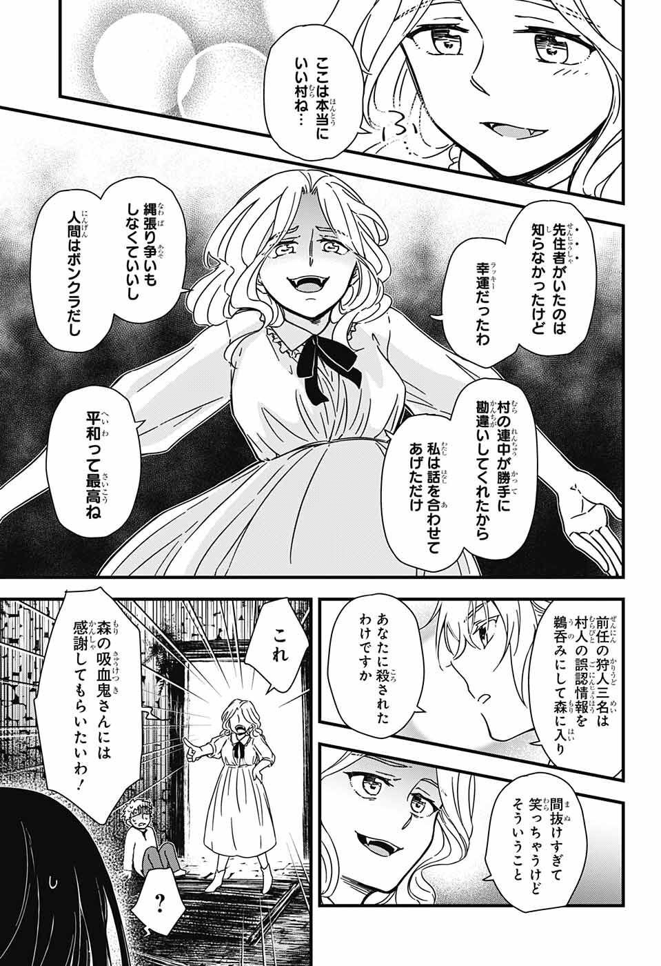 Yuugen Sekai no Ainsoph - Chapter 1 - Page 40