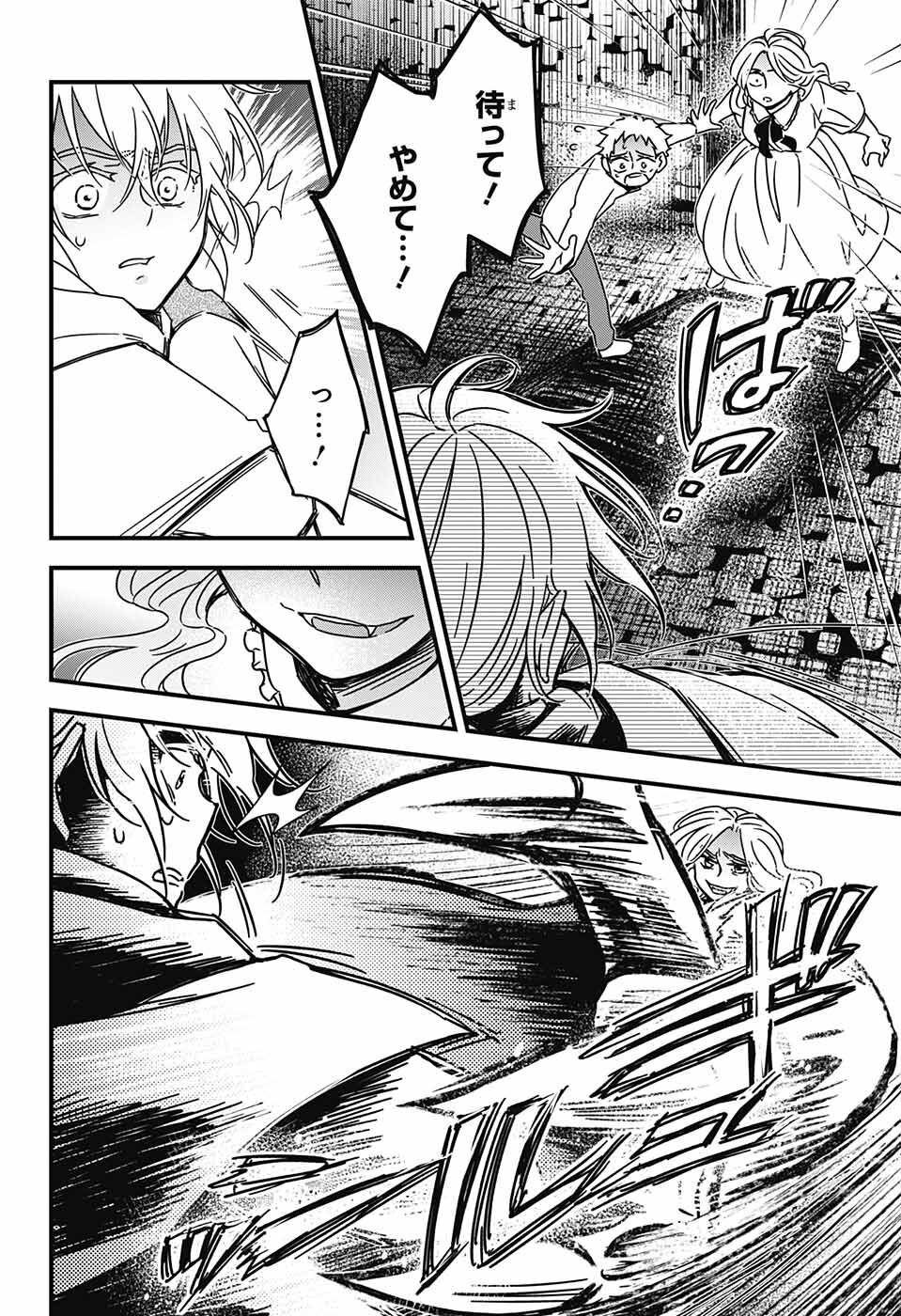 Yuugen Sekai no Ainsoph - Chapter 1 - Page 43