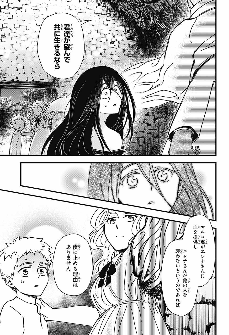 Yuugen Sekai no Ainsoph - Chapter 1 - Page 46