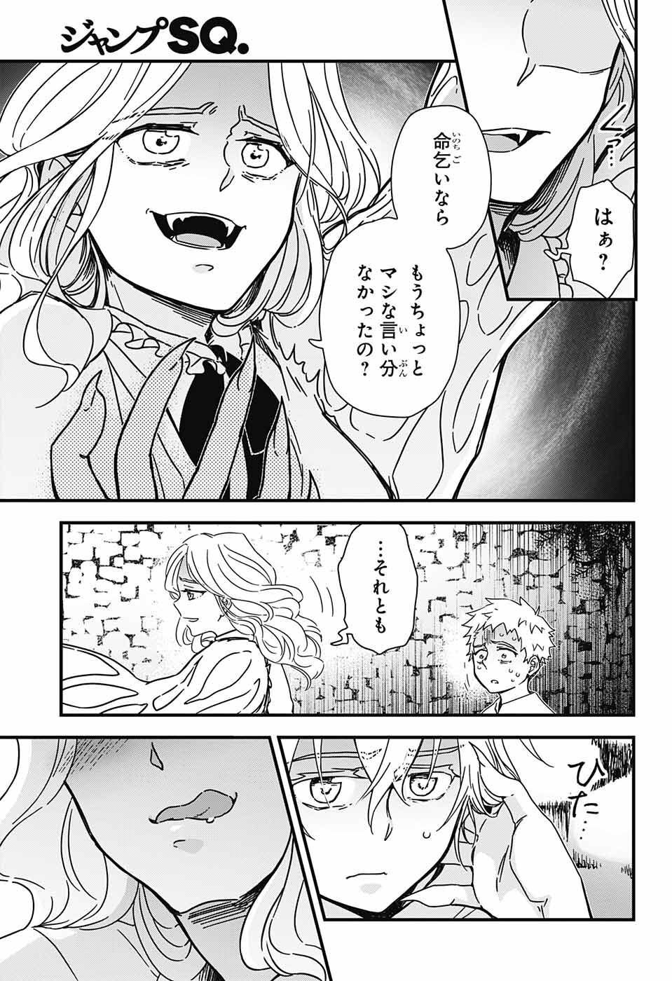 Yuugen Sekai no Ainsoph - Chapter 1 - Page 48