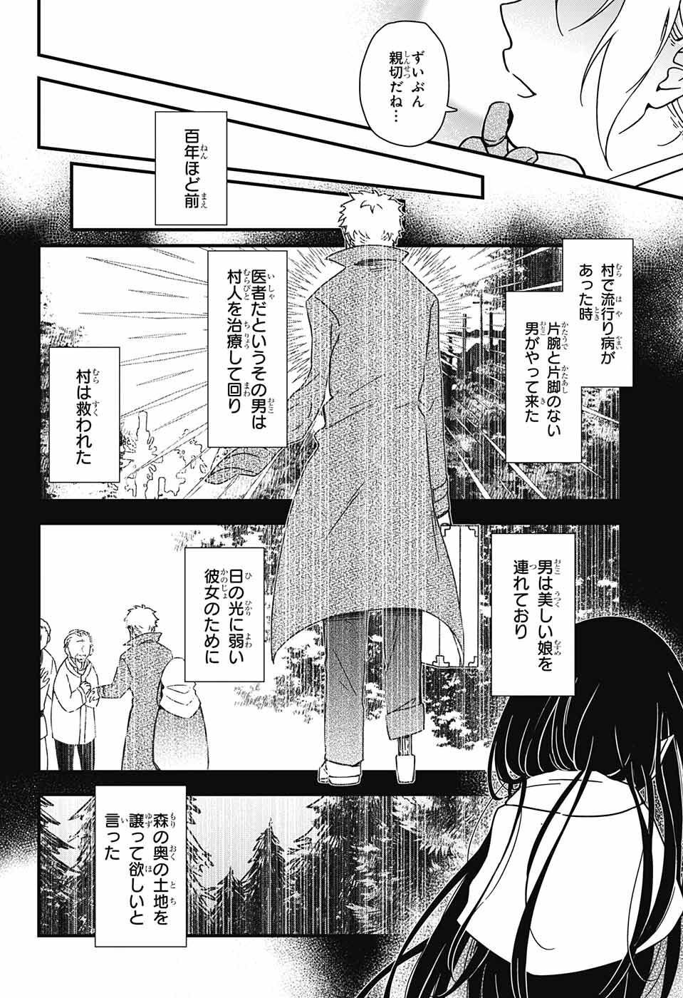 Yuugen Sekai no Ainsoph - Chapter 1 - Page 5